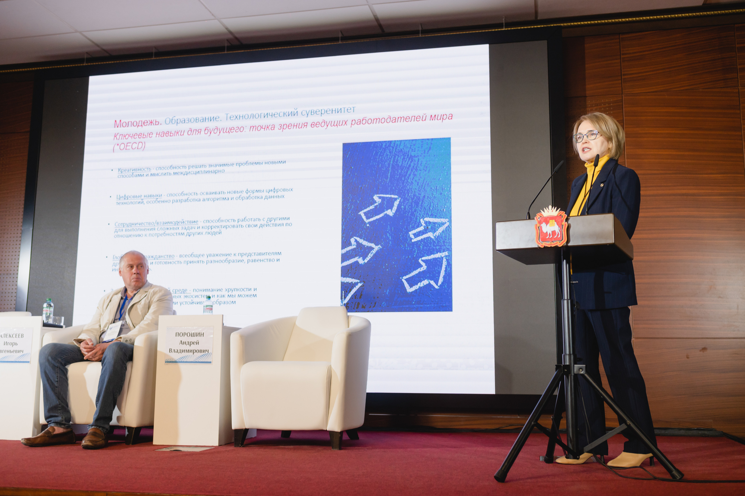 Форум-диалог «Национальный интерес, экология, безопасность»  2023. Фотограф Виктор Андреасян