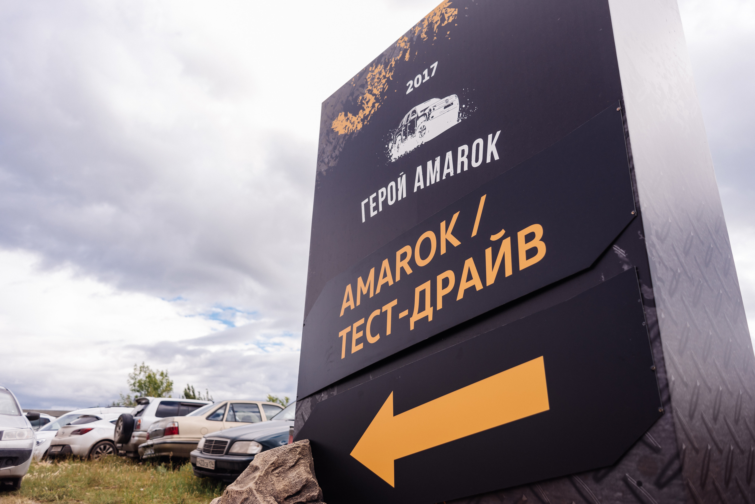 Всероссийский конкурс, стань Героем Amarok, 2017. Фотограф Виктор Андреасян