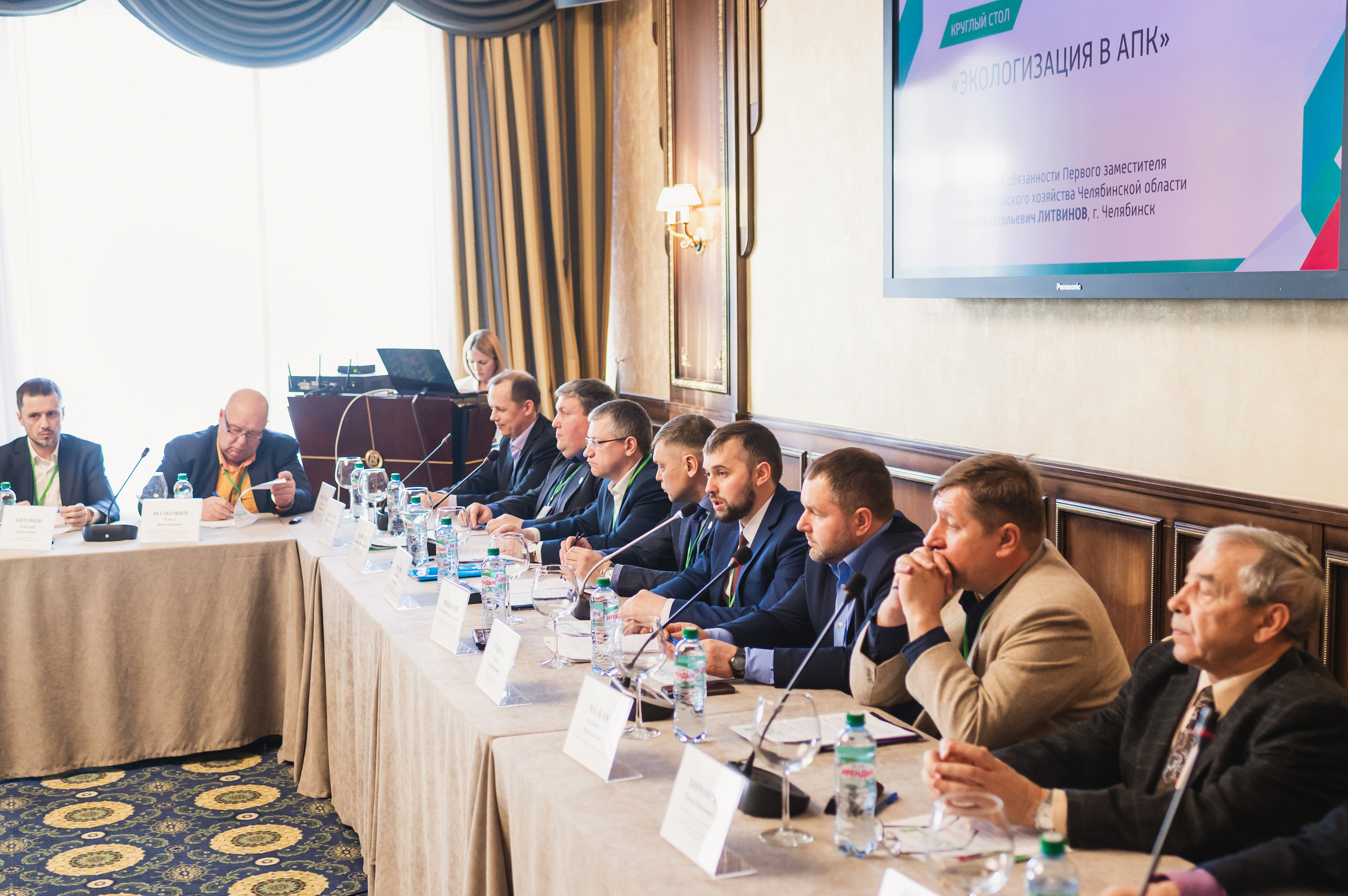 Межрегиональная Агропромышленная Конференция 2023. Фотограф Виктор Андреасян