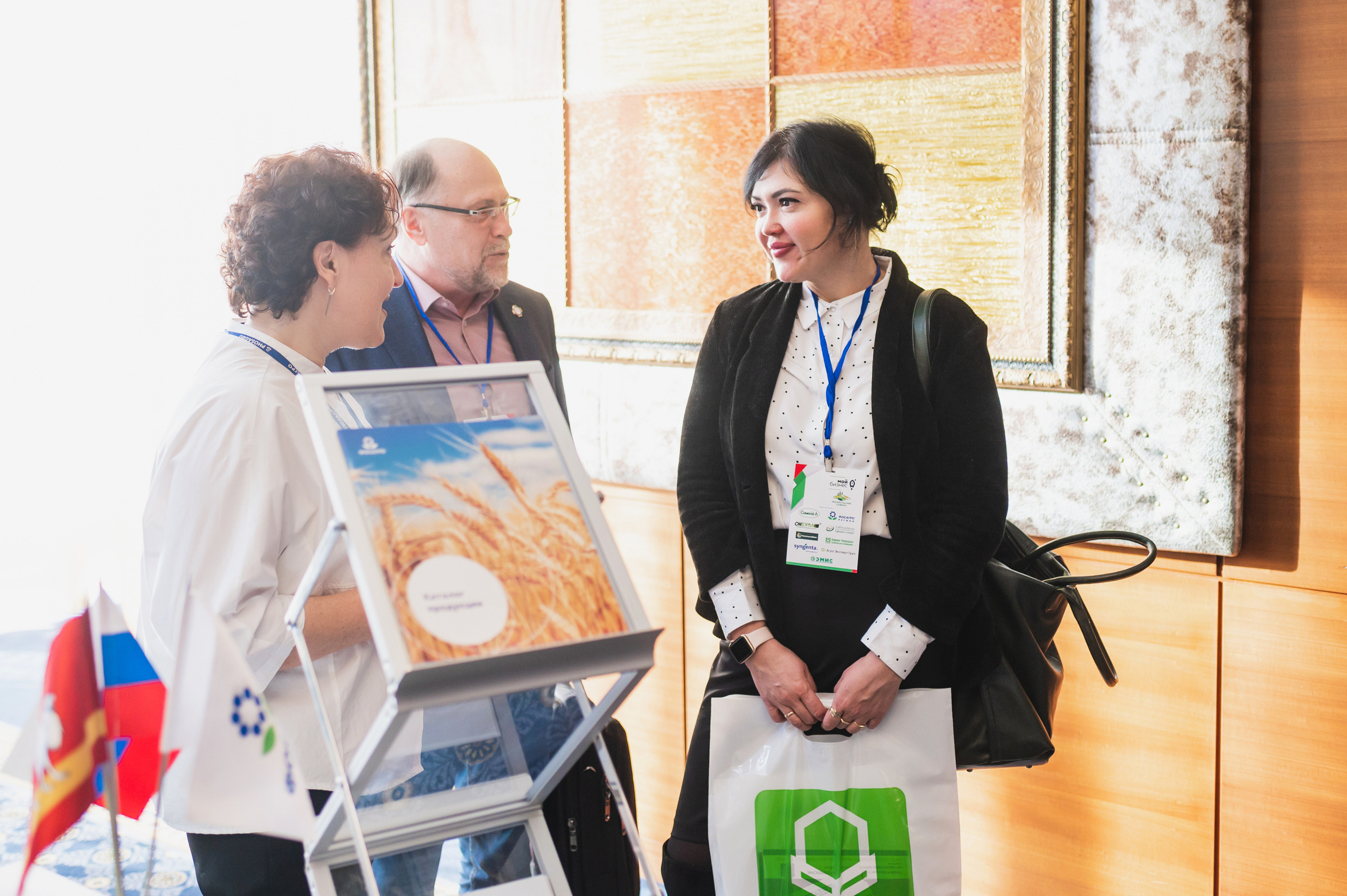 Межрегиональная Агропромышленная Конференция 2023. Фотограф Виктор Андреасян