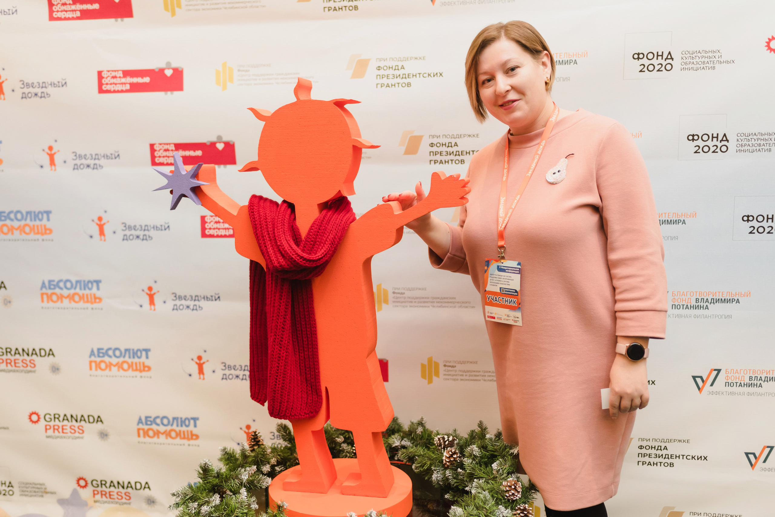 Межрегиональная конференция «Звездный дождь» 2022. Фотограф Виктор Андреасян