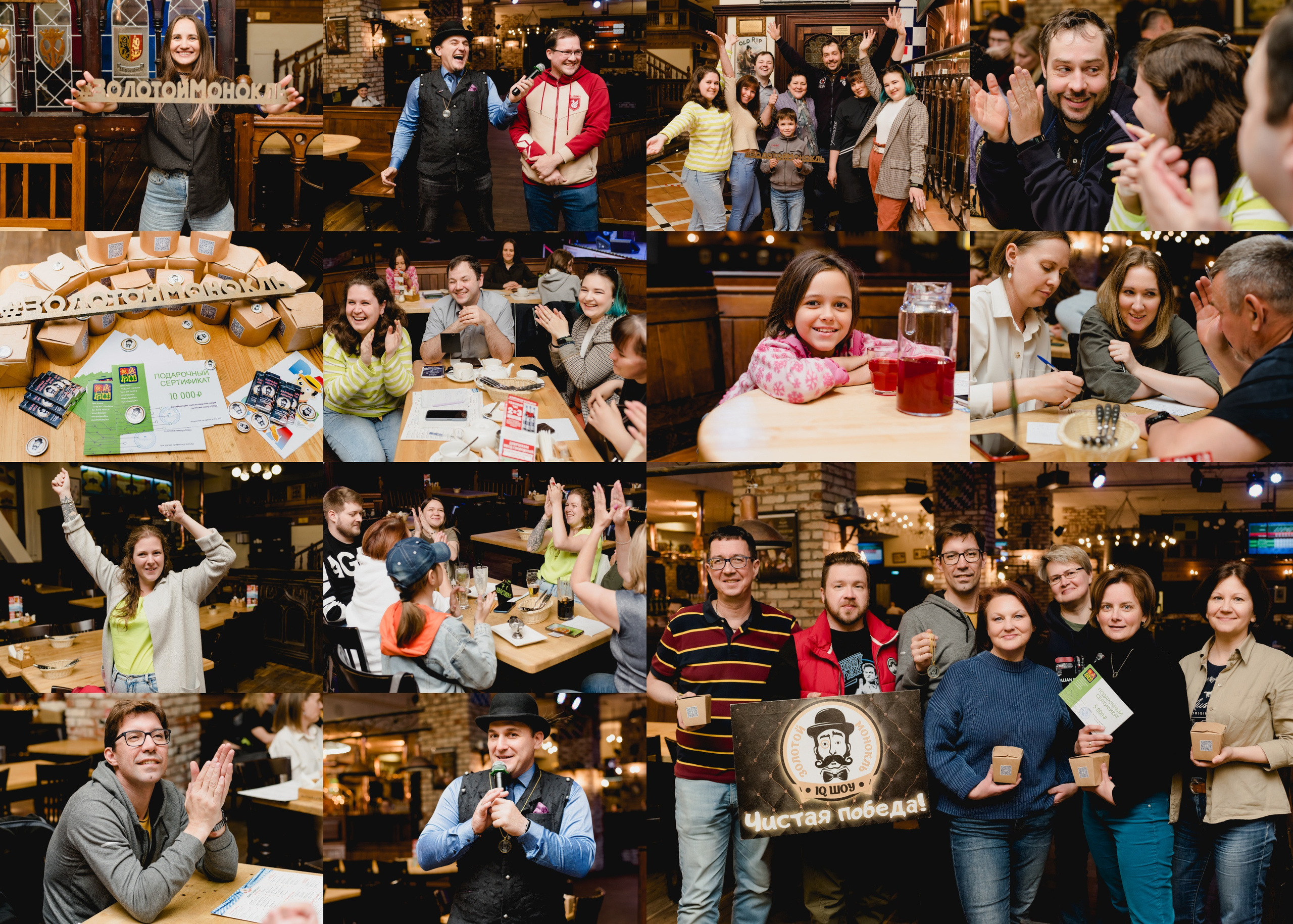 IQ шоу «Золотой монокль» 2023