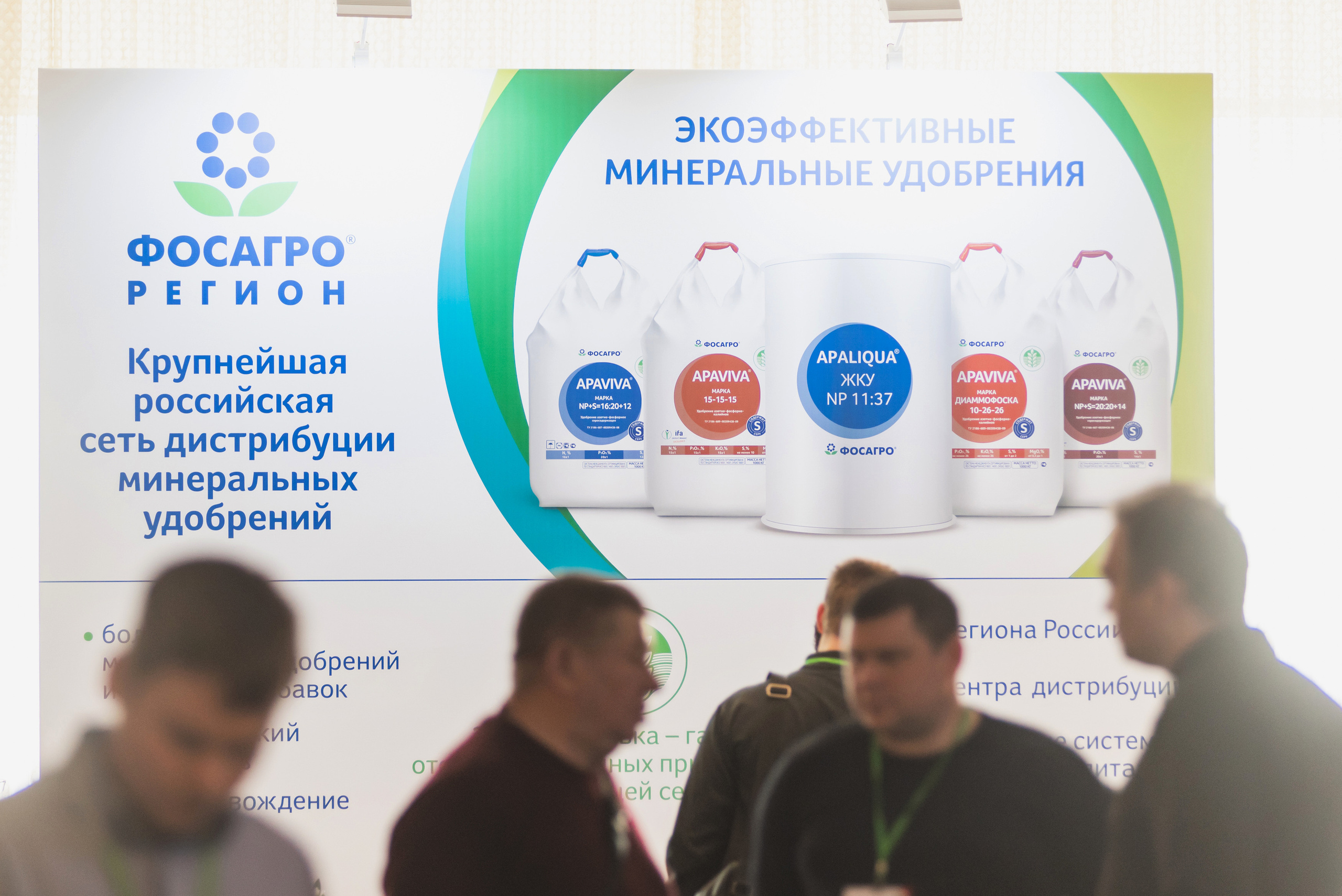 Межрегиональная Агропромышленная Конференция 2023. Фотограф Виктор Андреасян