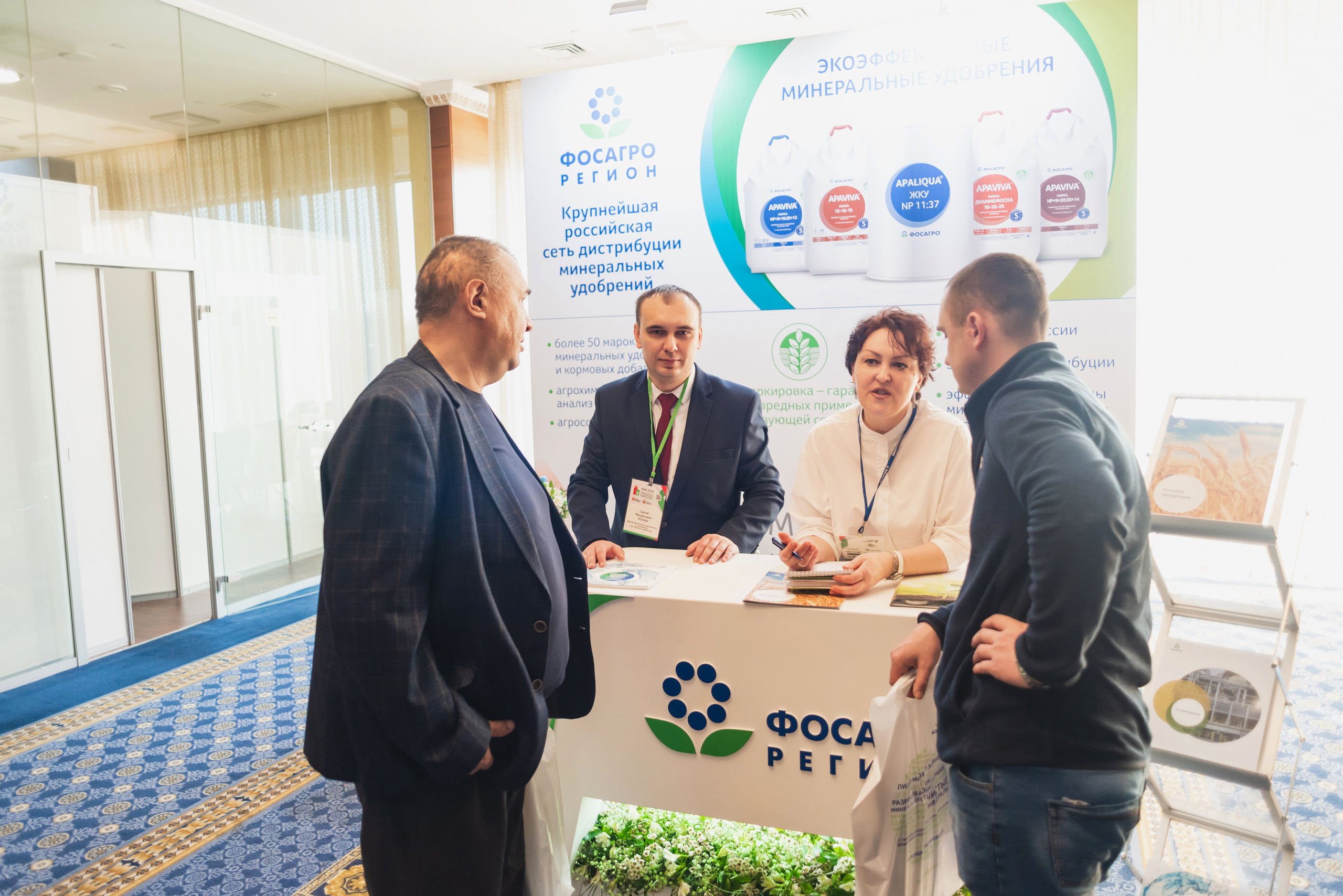 Межрегиональная Агропромышленная Конференция 2023. Фотограф Виктор Андреасян