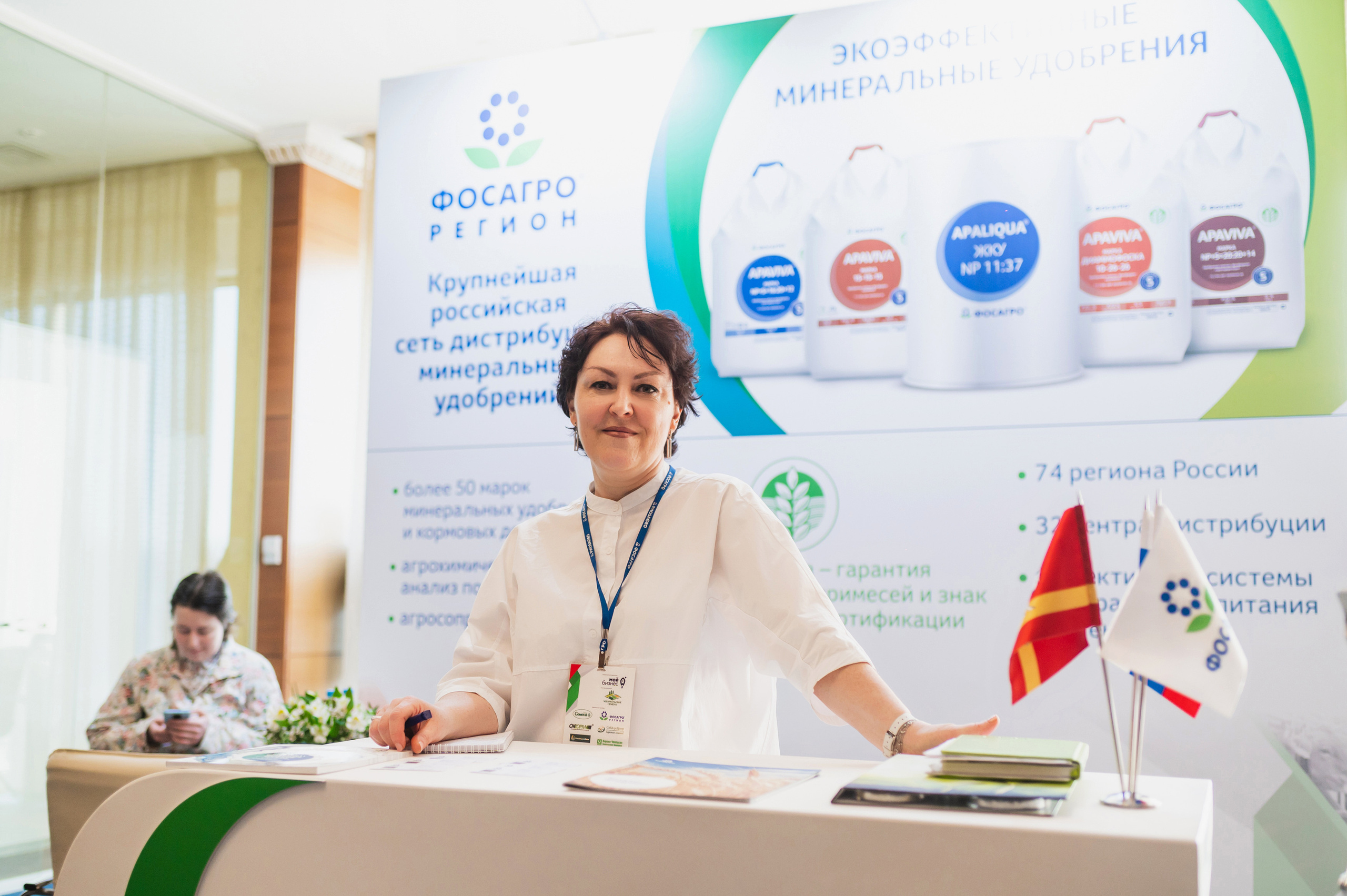 Межрегиональная Агропромышленная Конференция 2023. Фотограф Виктор Андреасян