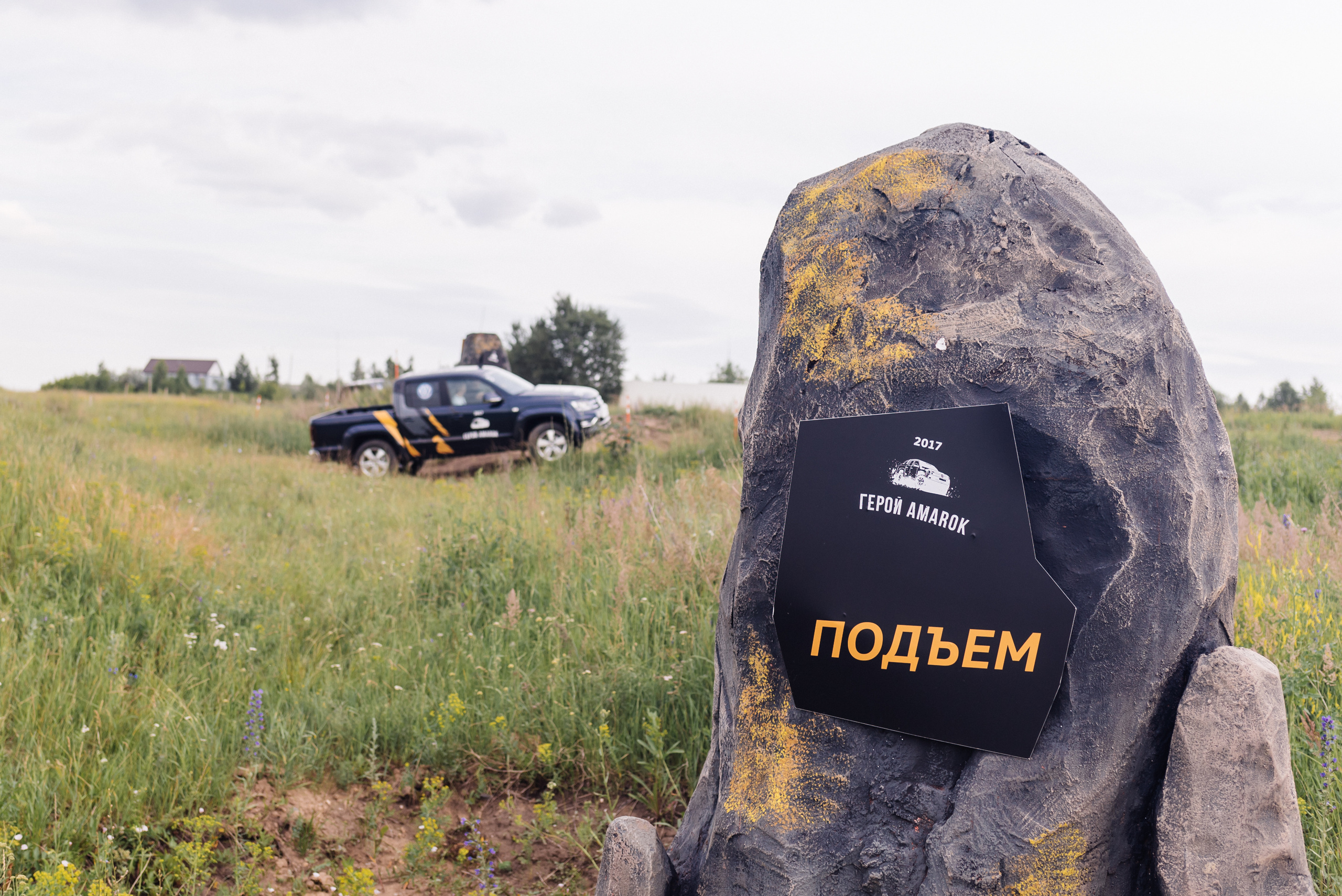 Всероссийский конкурс, стань Героем Amarok, 2017. Фотограф Виктор Андреасян