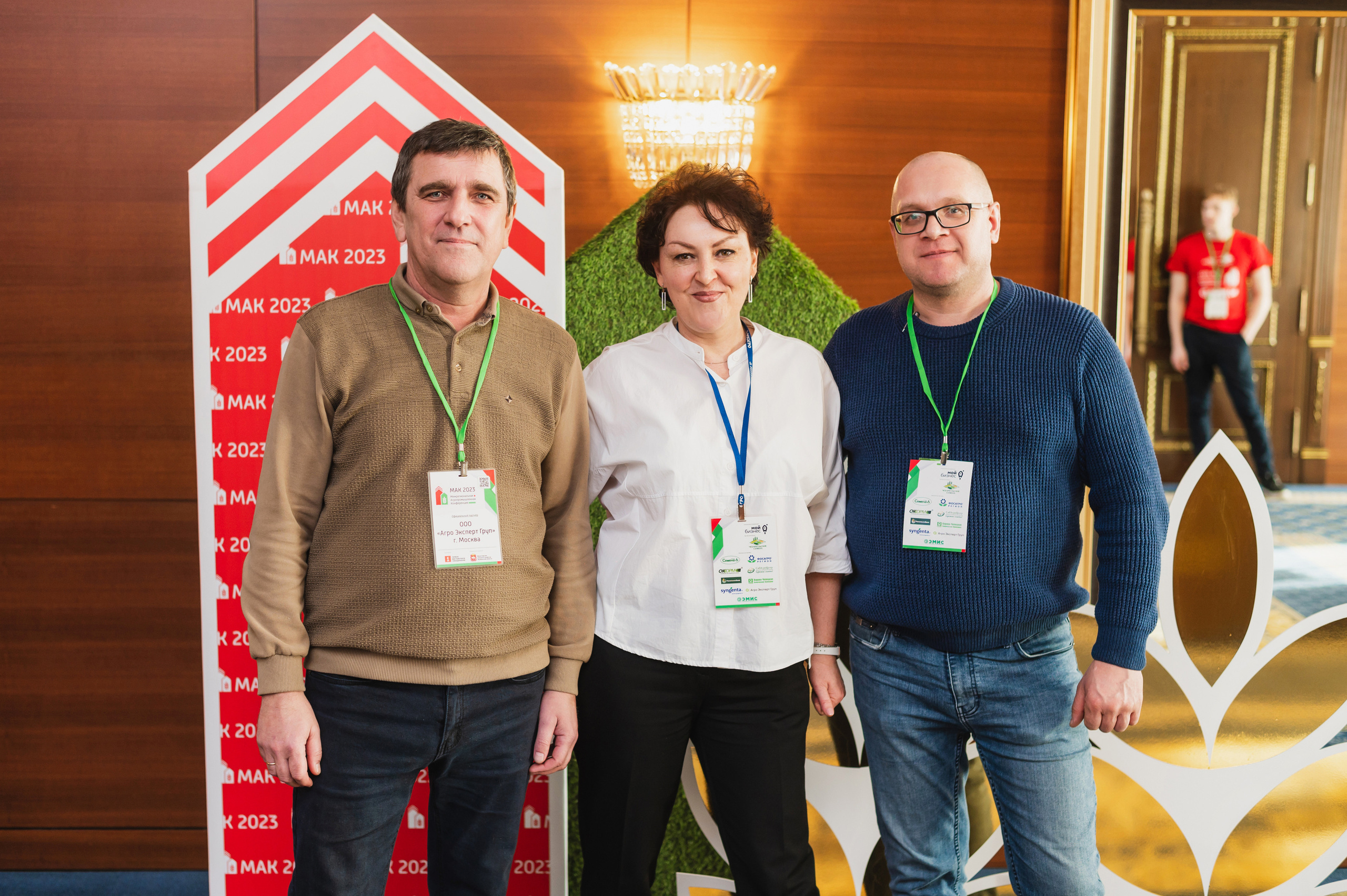 Межрегиональная Агропромышленная Конференция 2023. Фотограф Виктор Андреасян