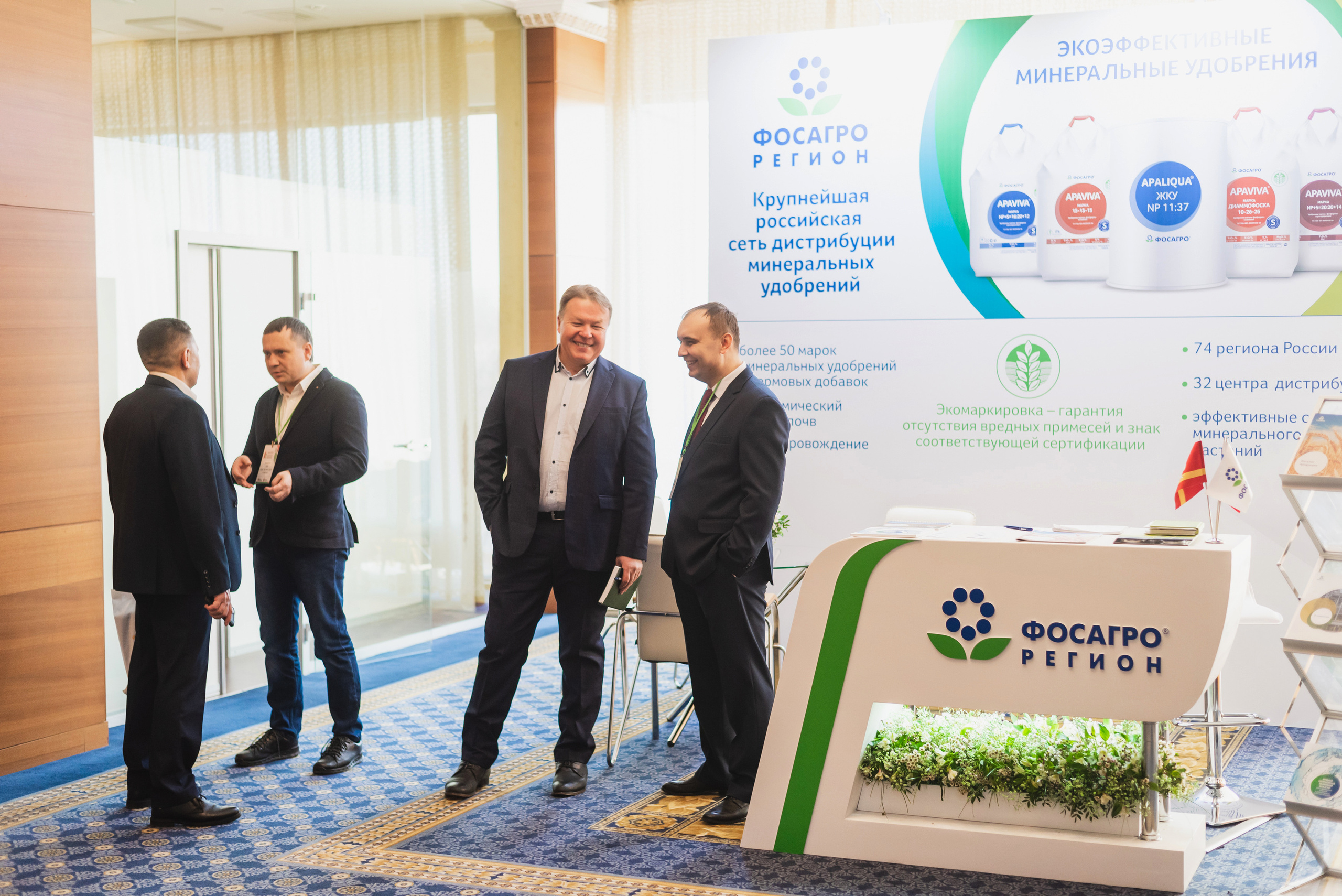 Межрегиональная Агропромышленная Конференция 2023. Фотограф Виктор Андреасян