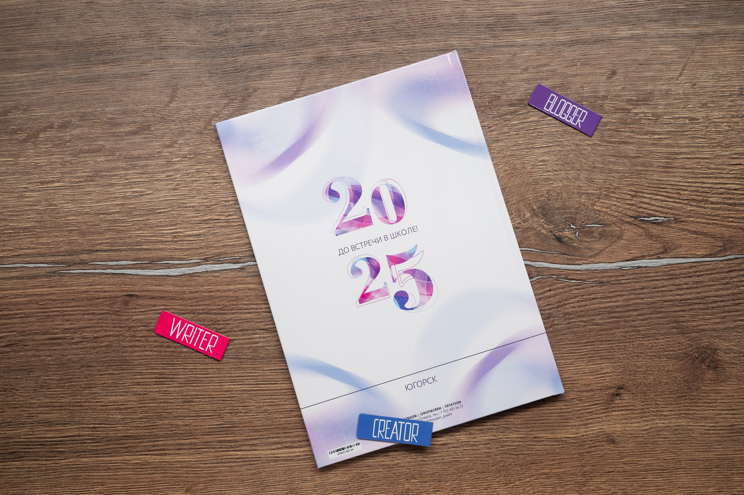 Выпускные альбомы для 4 класса