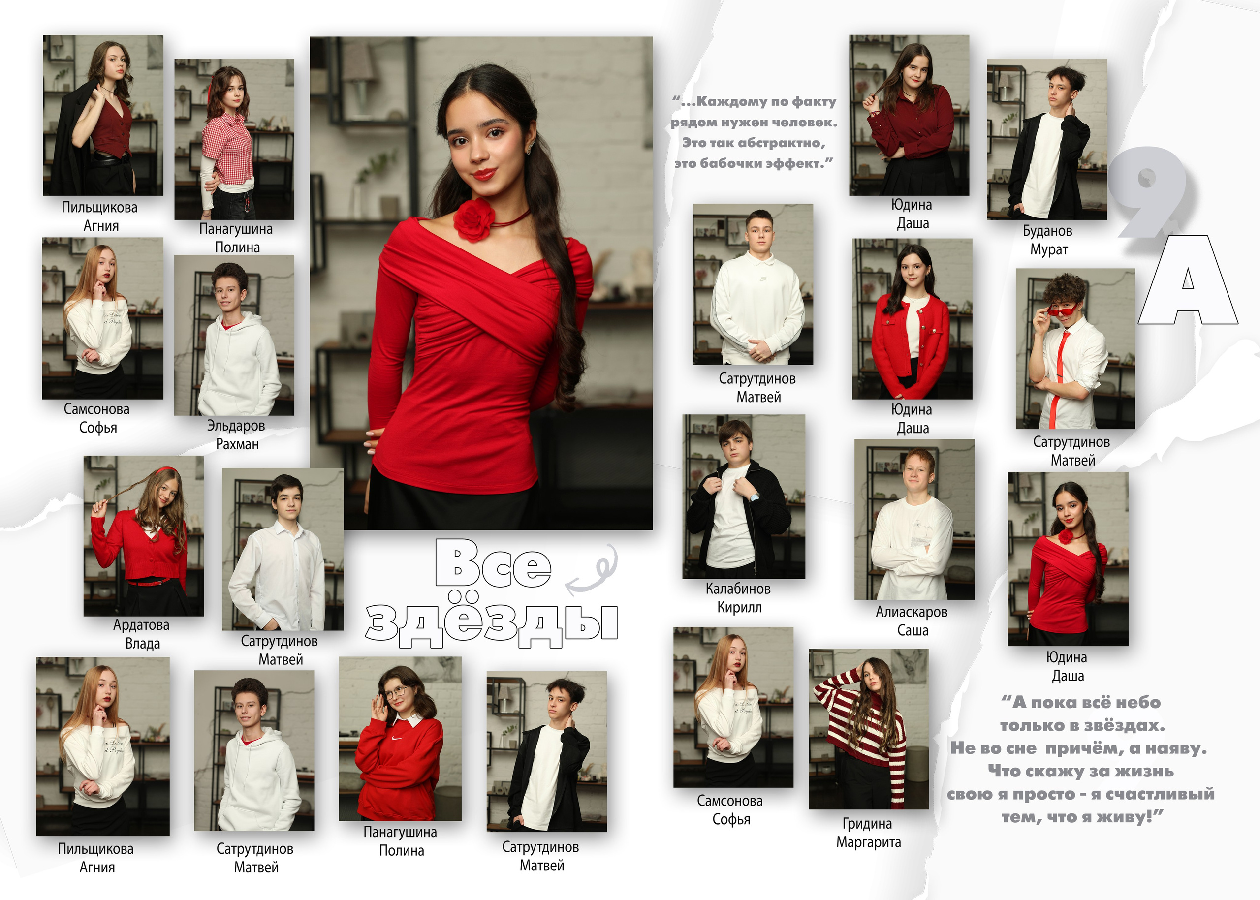 Звездный. Альбом Бюро