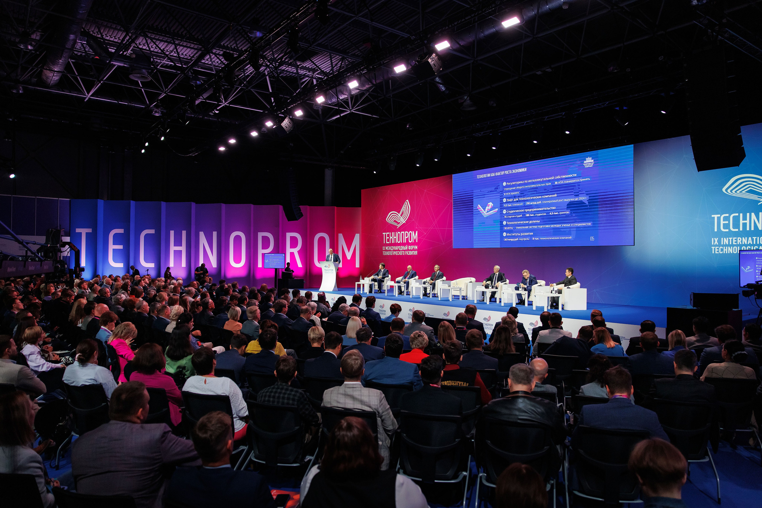 Конференции. GoodLine Agency