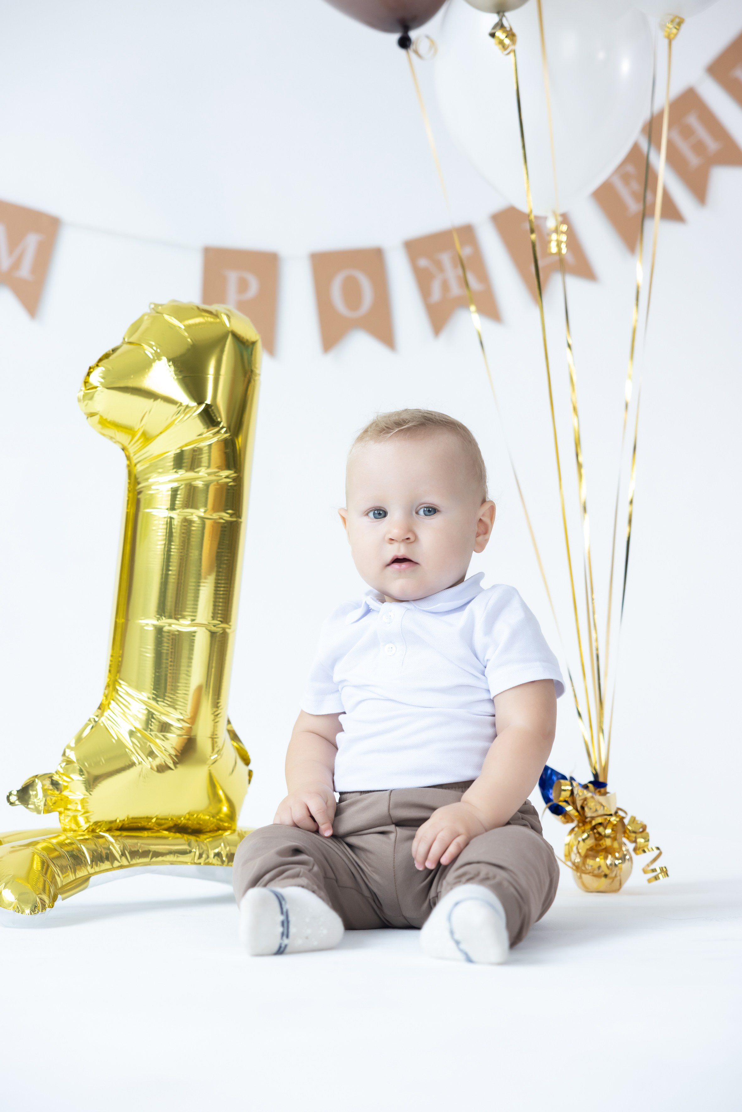 Арсению 1 год. Фотограф Диана Белогребень