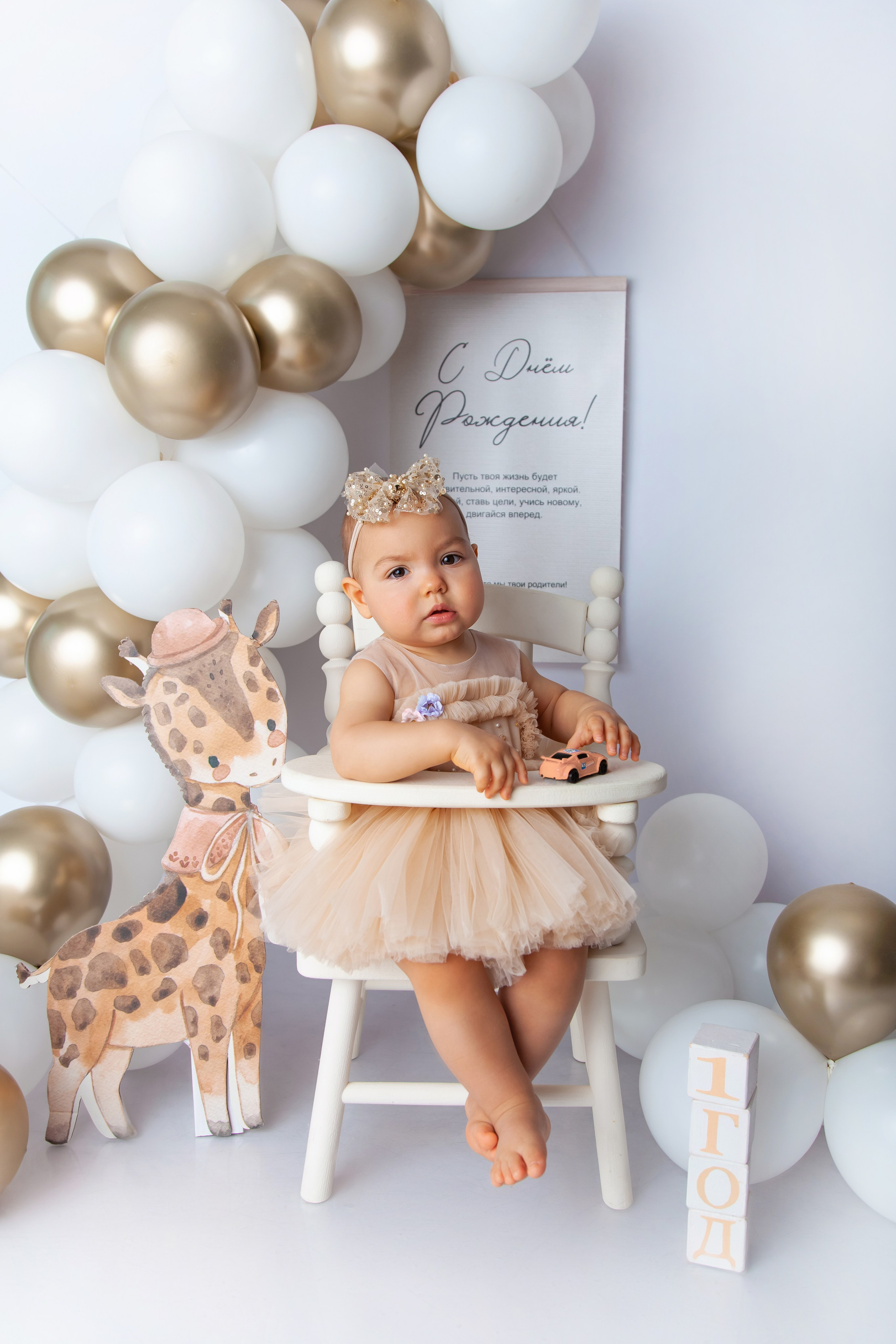 Детский фотограф в Саратове. Детская фотосессия в Саратове. Годовасие. 1 годик. Фотосессия под ключ. Фотограф Newborn в Саратове Екатерина Завитова