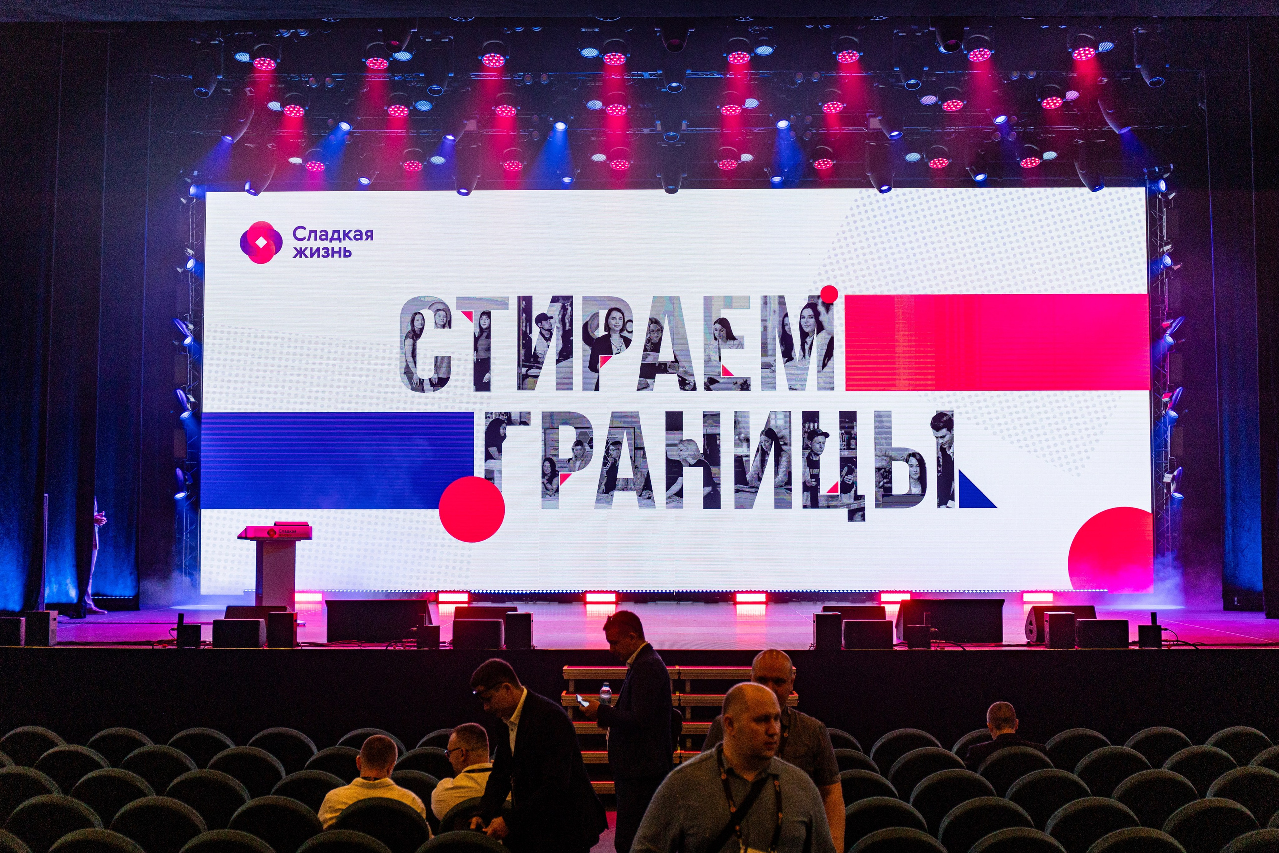 Сладкая жизнь. Стираем границы 2024. Фотограф Нижний Новгород