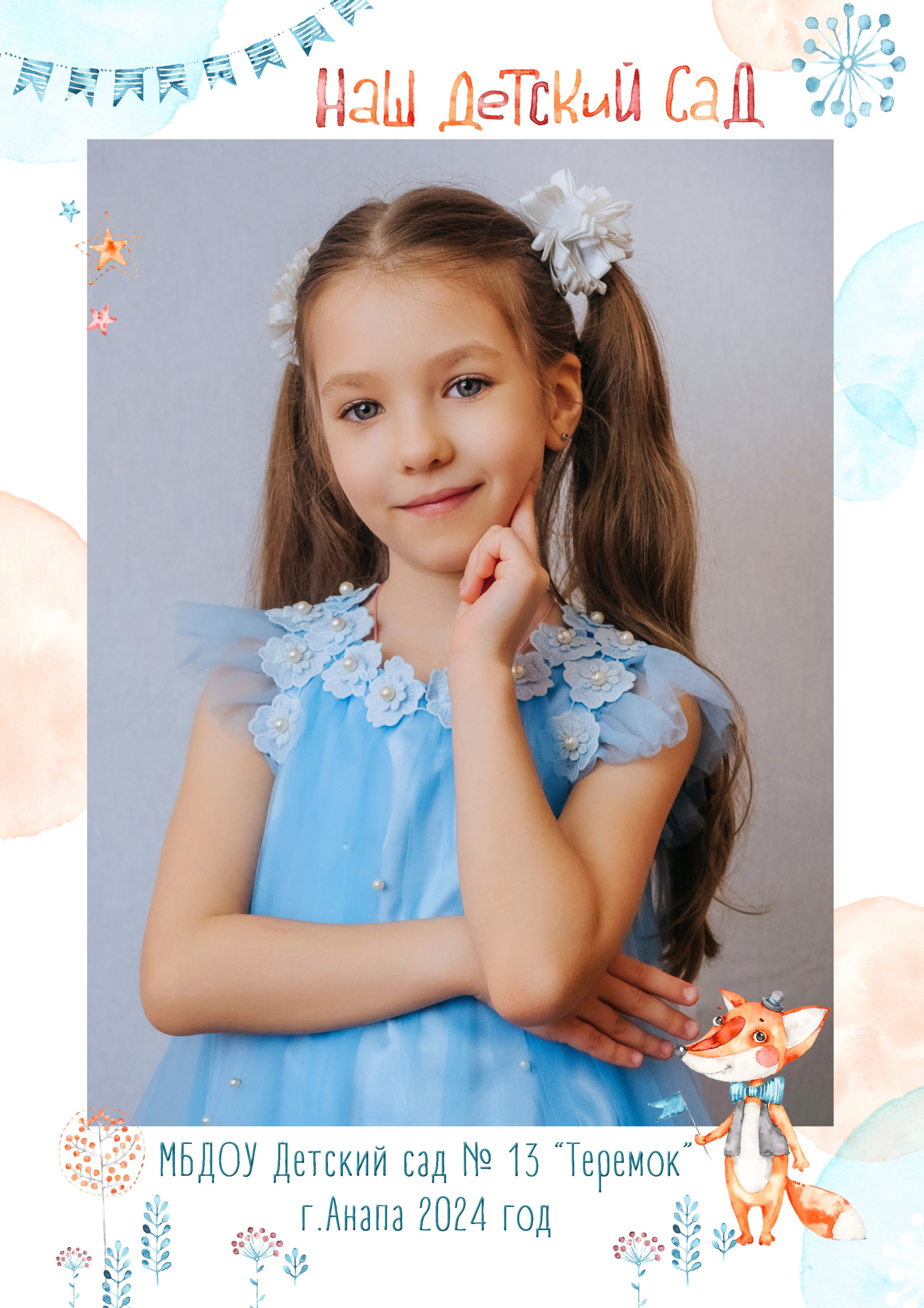 Фотостудия Анапа фотограф Анапа фотосессия Анапа. АНАПА ФОТОСТУДИЯ № 13