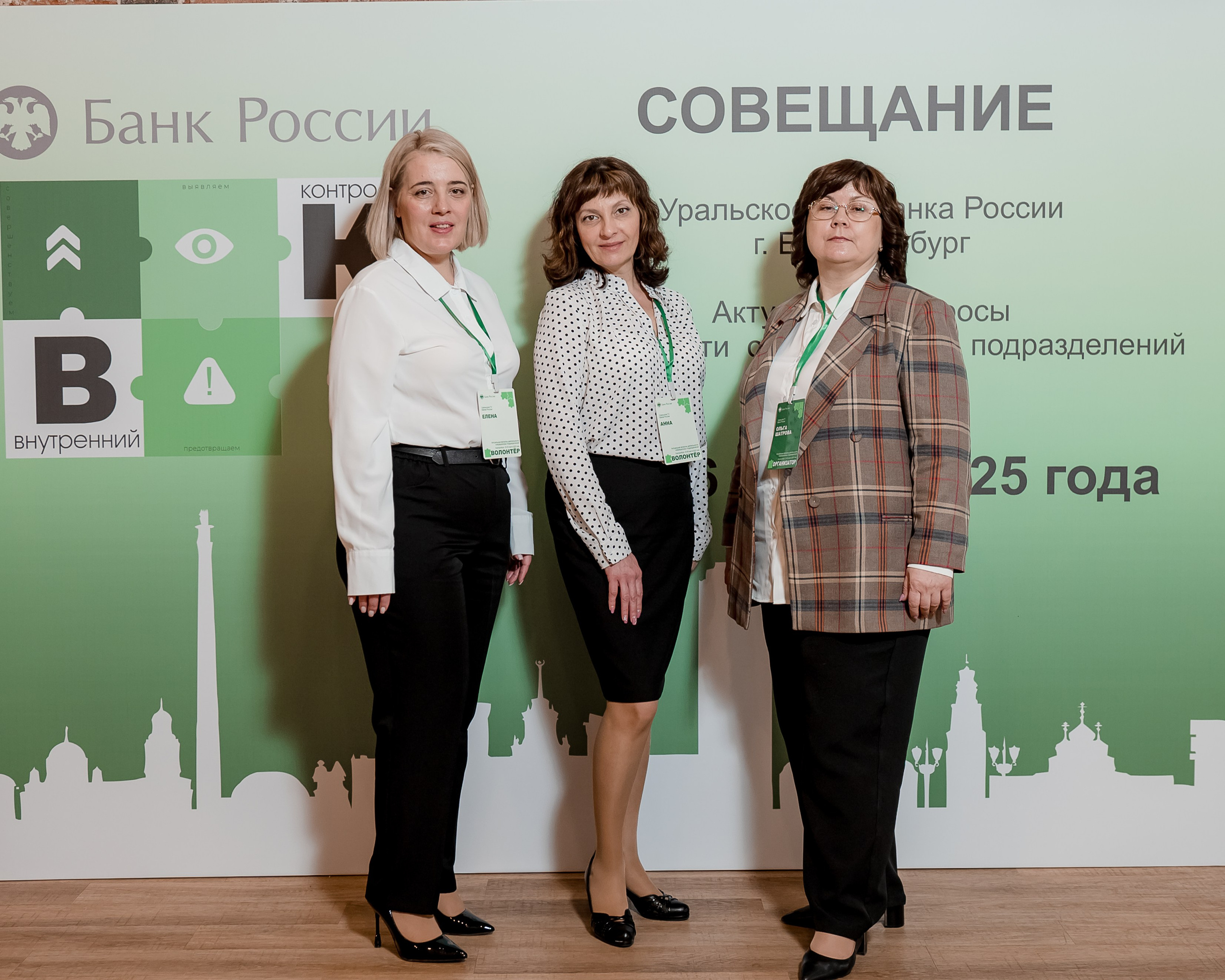 Конференция Банка России. Фотограф Антон Малыхин