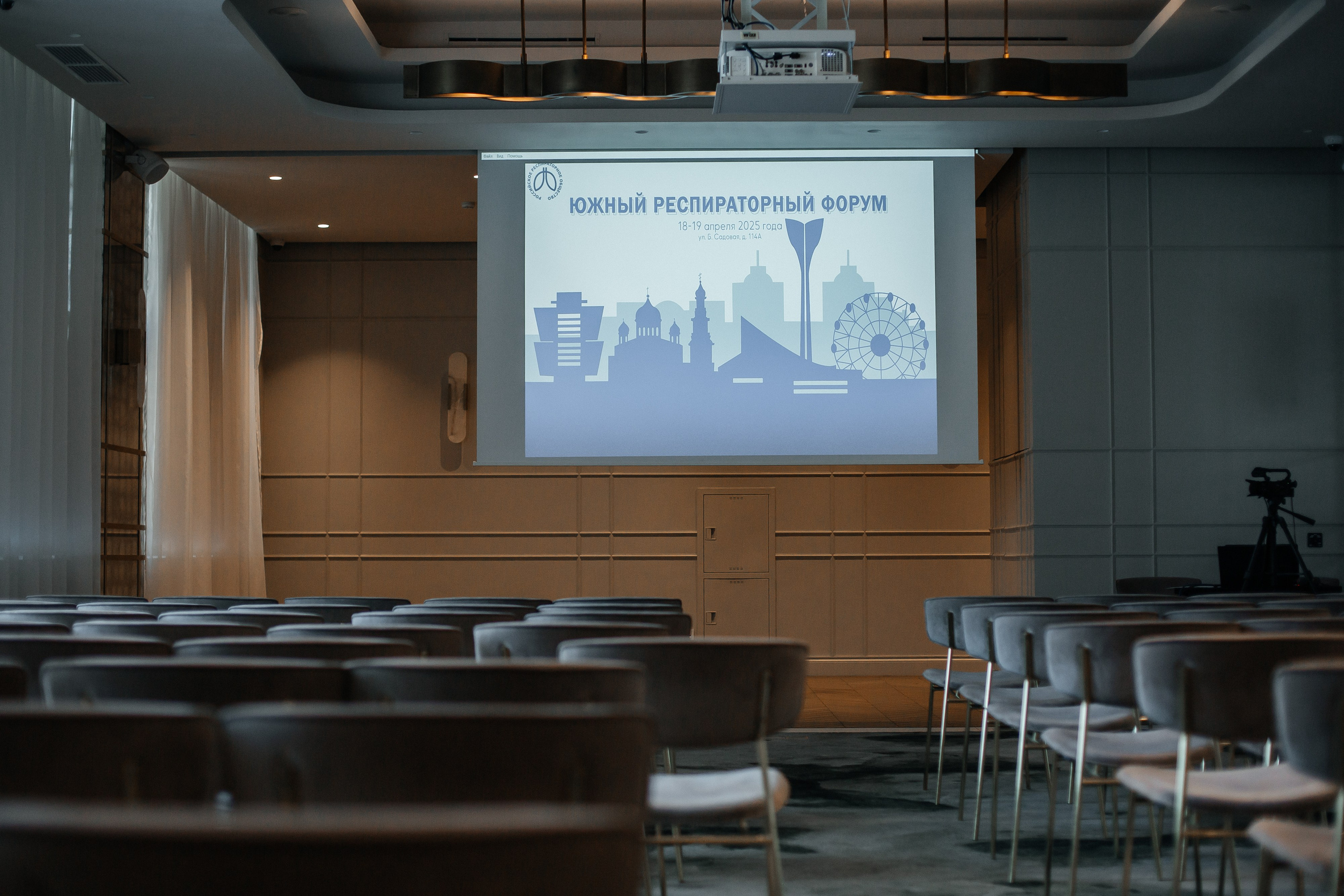 Конференция