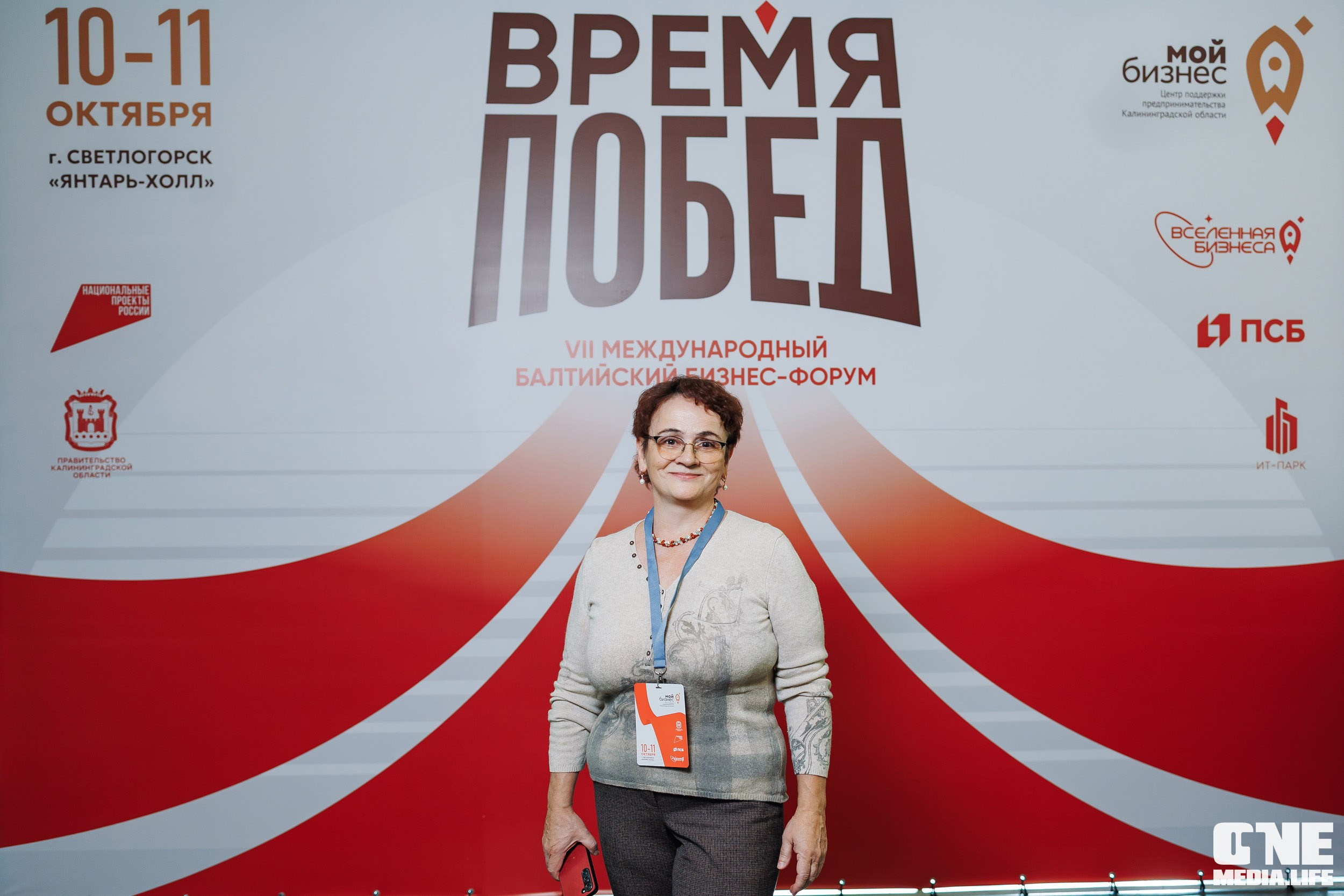 Фоторепортаж VII Международный форум «Вселенная бизнеса. Время Побед». One Media Life: фоторепортажи, фотоотчеты с мероприятий и заведений
