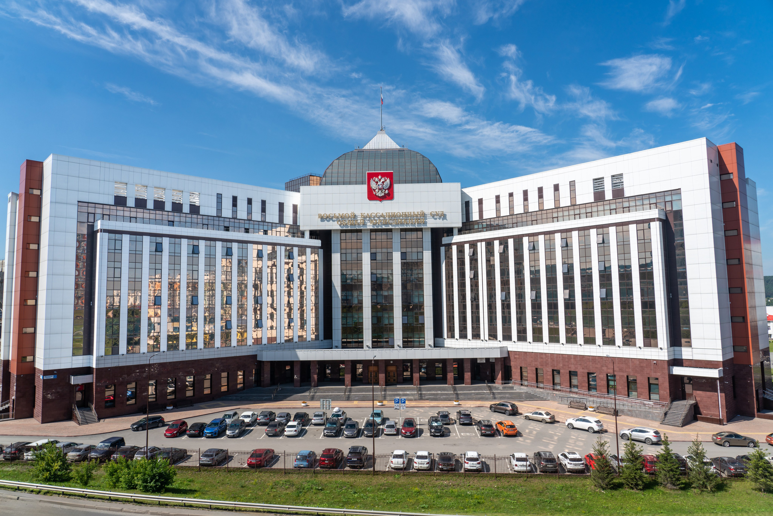 Восьмой Кассационный Суд Общей Юрисдикции. Фотограф Кемерово