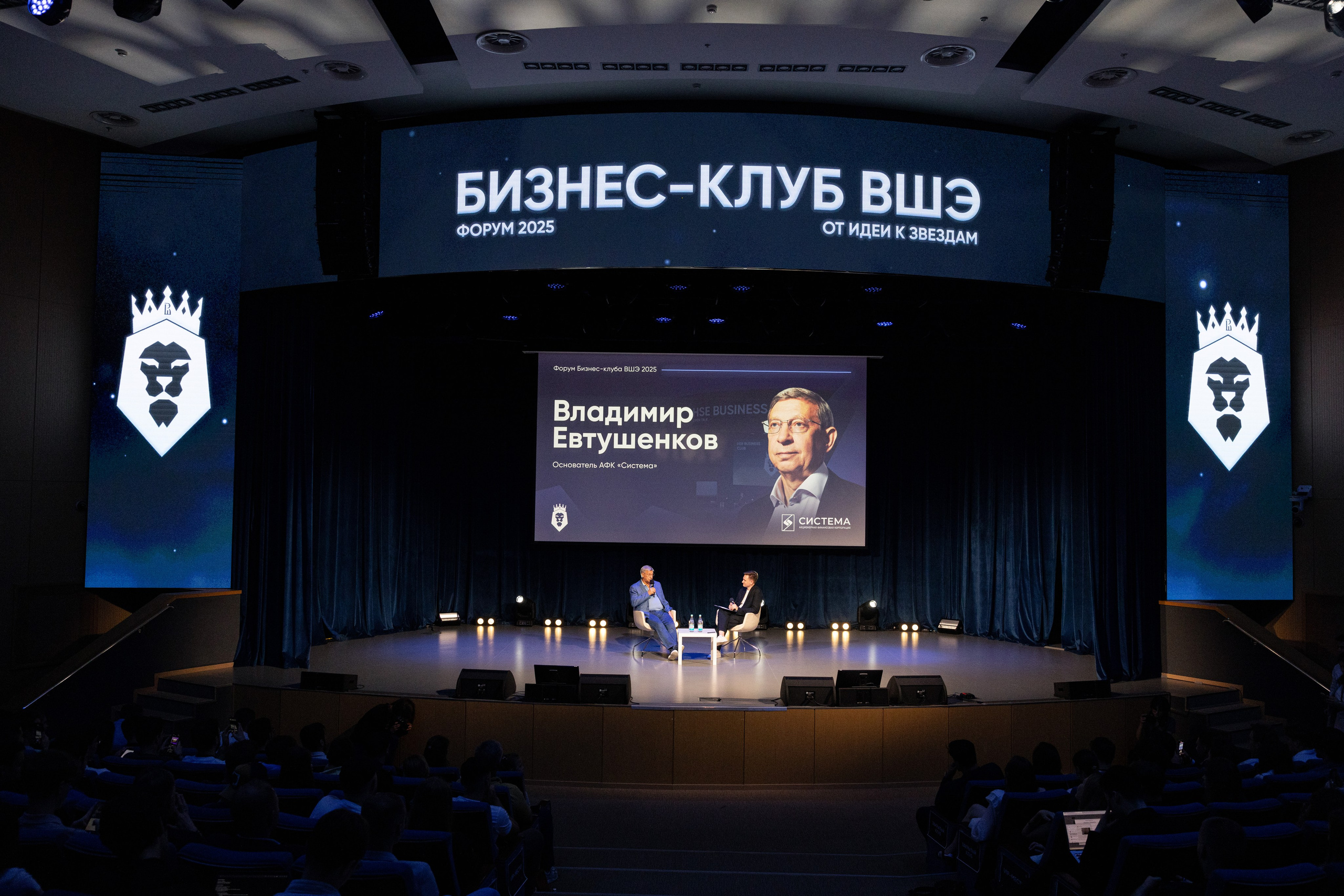 Владимир Евтушенков. Бизнес-клуб ВШЭ