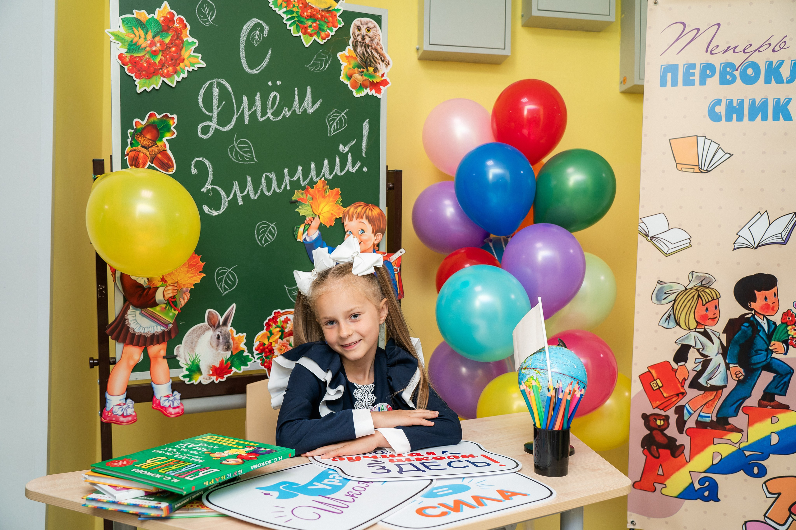 Первоклашки. Студия детской фотографии CHIK STUDIO