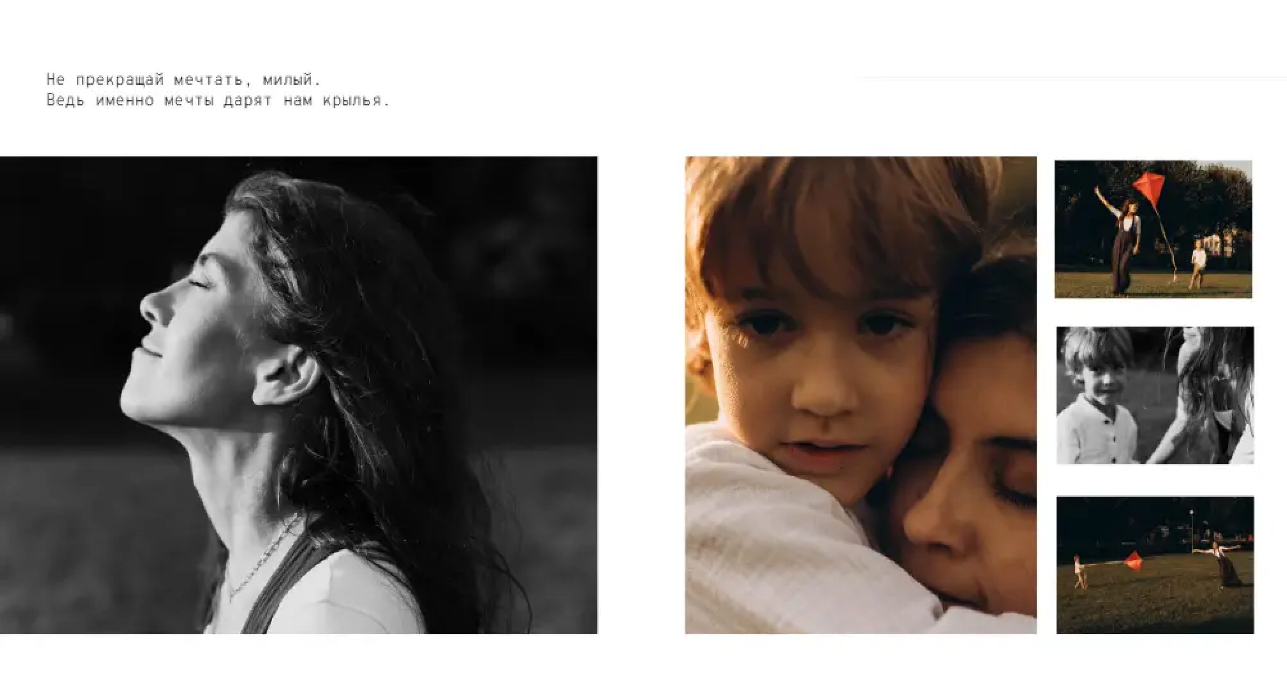 Верстка. Фотограф в Минске Алёна Дианина