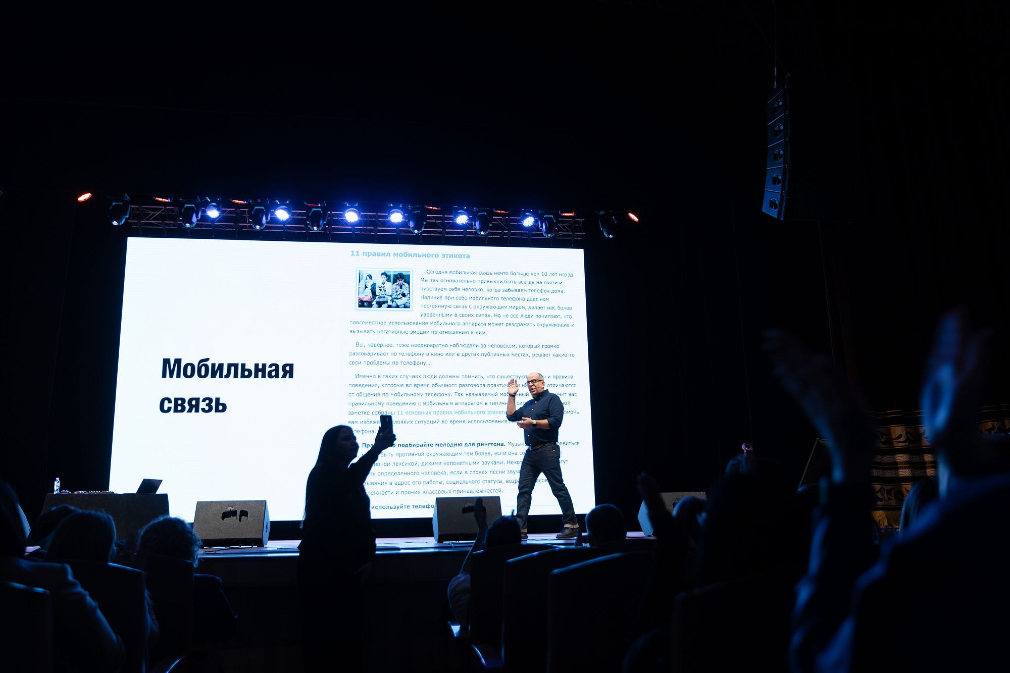 Форум «ДЕЛАЙ!», Томск, март 2023. Репортажный фотограф в Томске