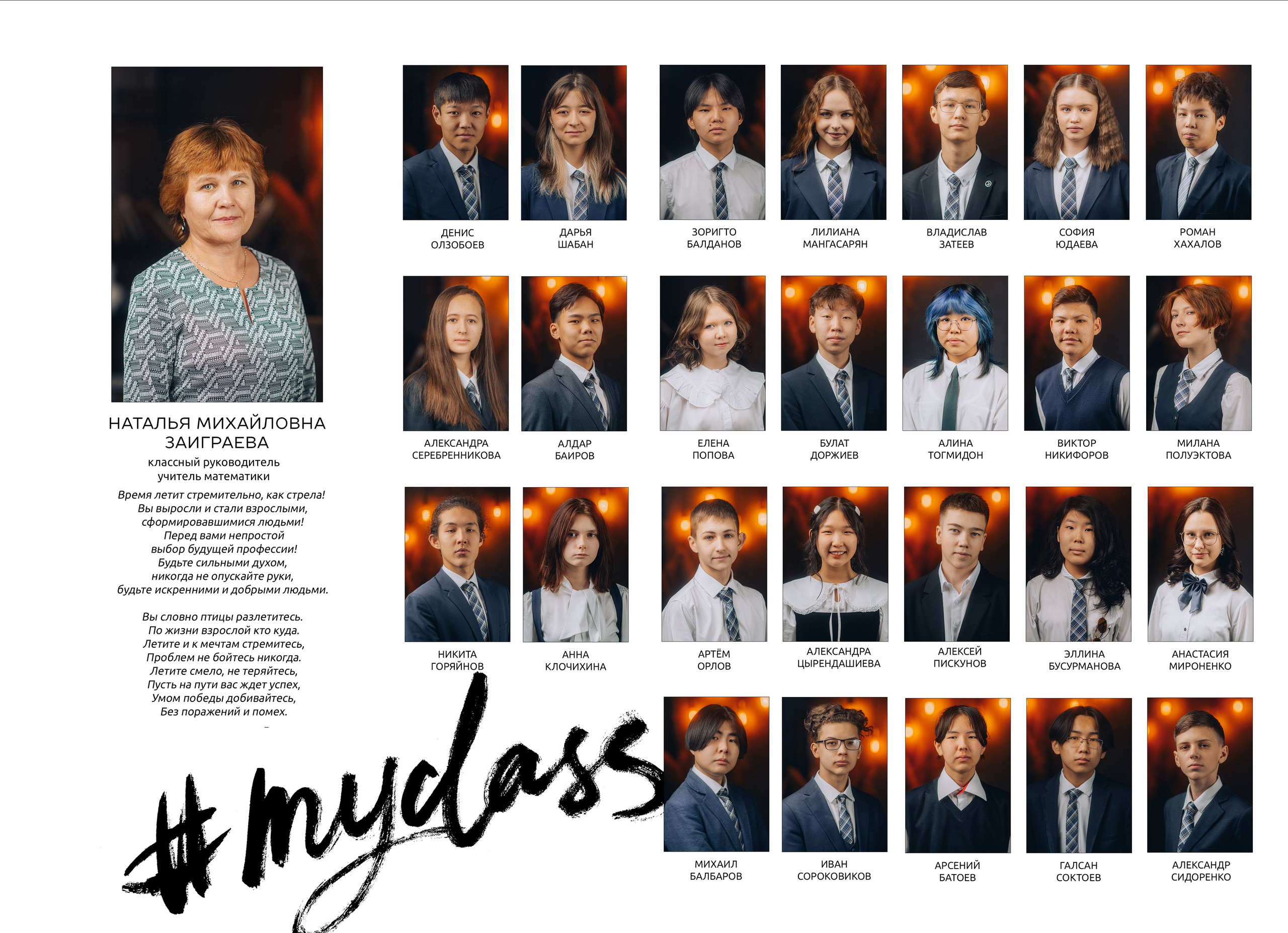 Выпускные альбомы 9-11 класс. Свадебная и концептуальная фотография в городе Улан-Удэ