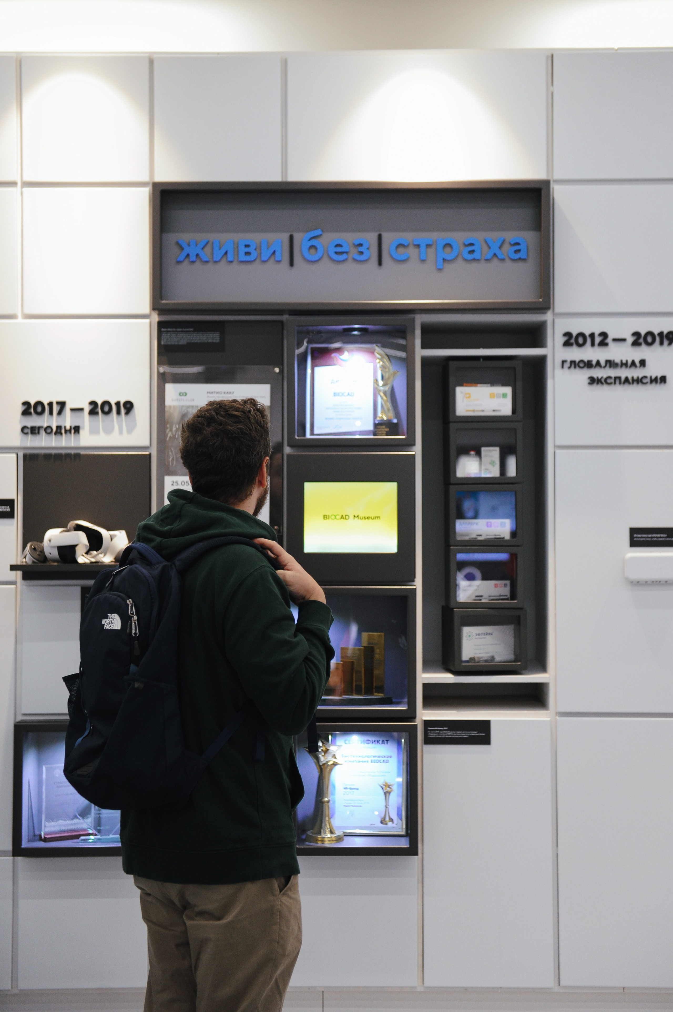 Выездная экскурсия на производство BIOCAD. South HUB