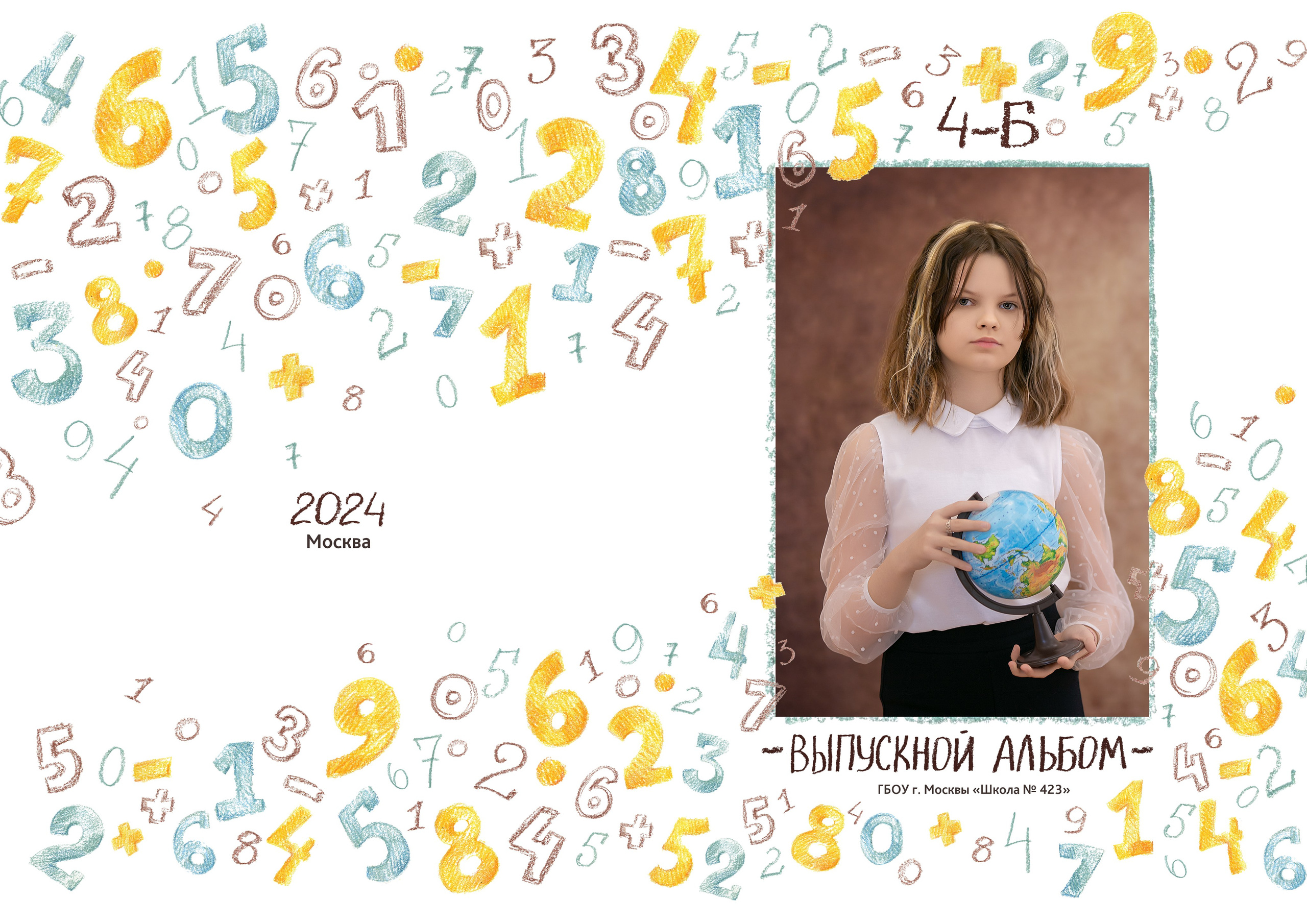 Школьные альбомы. Семейный фотограф Москва