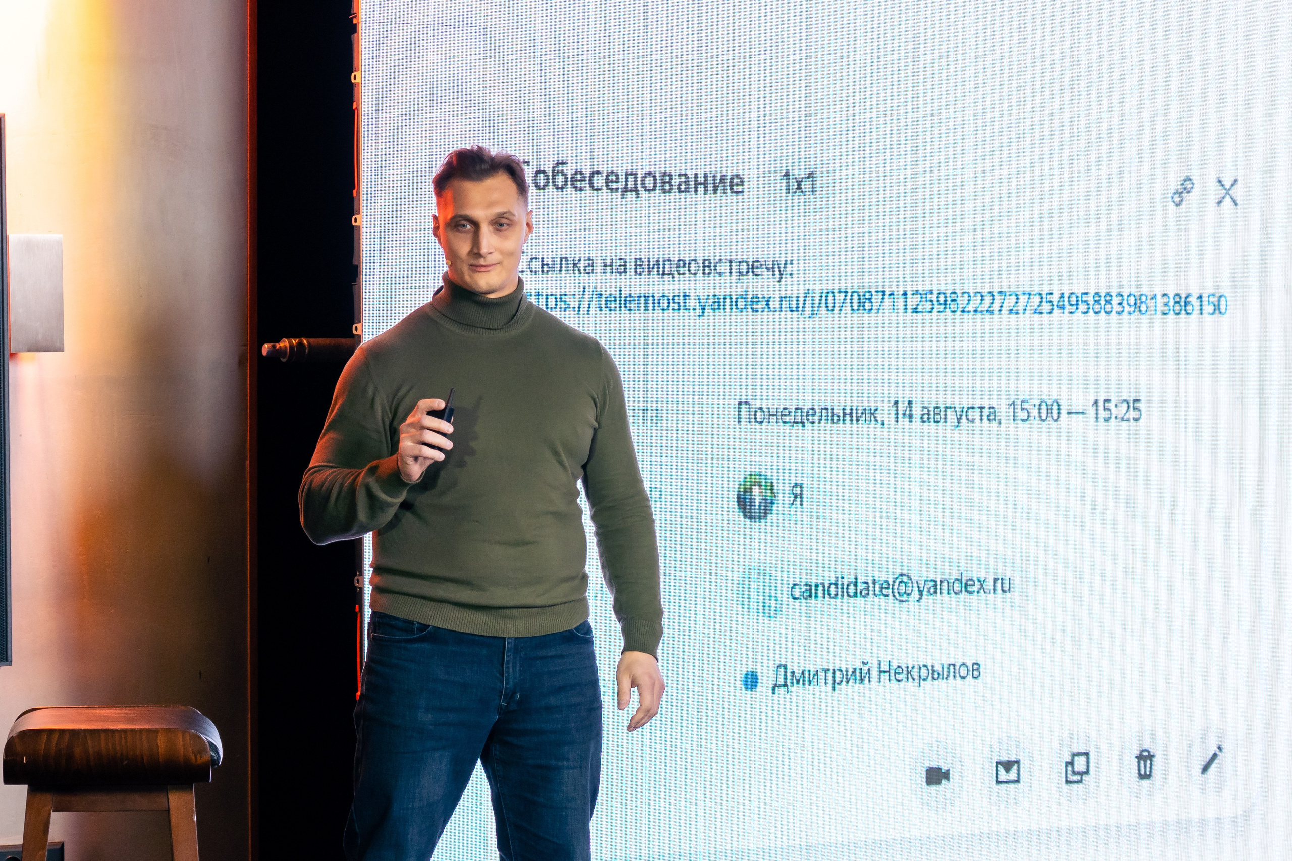 QIWI Server Party. Главная