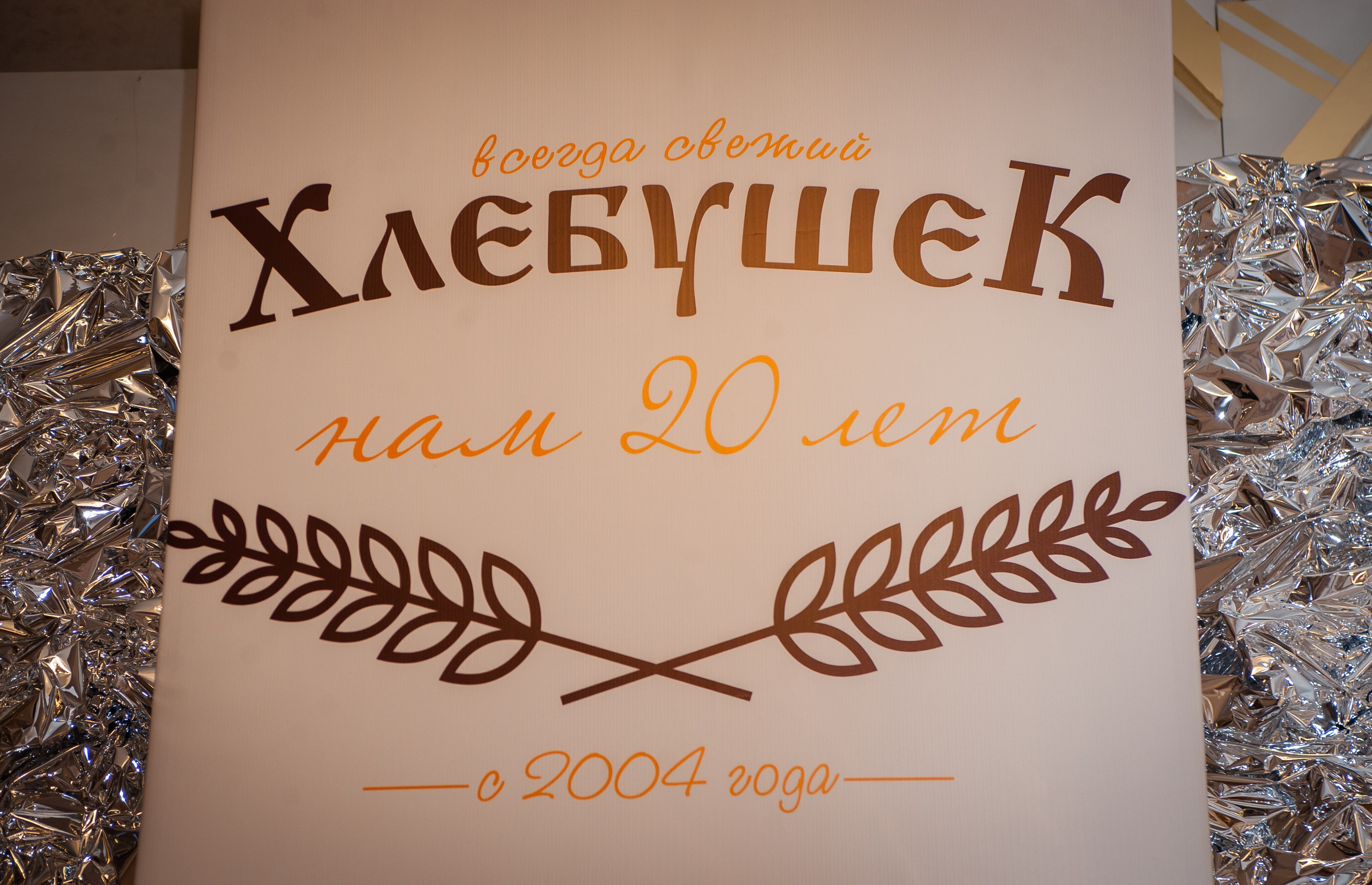 Хлебушек_20 лет. Андреева Александра фотограф в г. Улан-Удэ