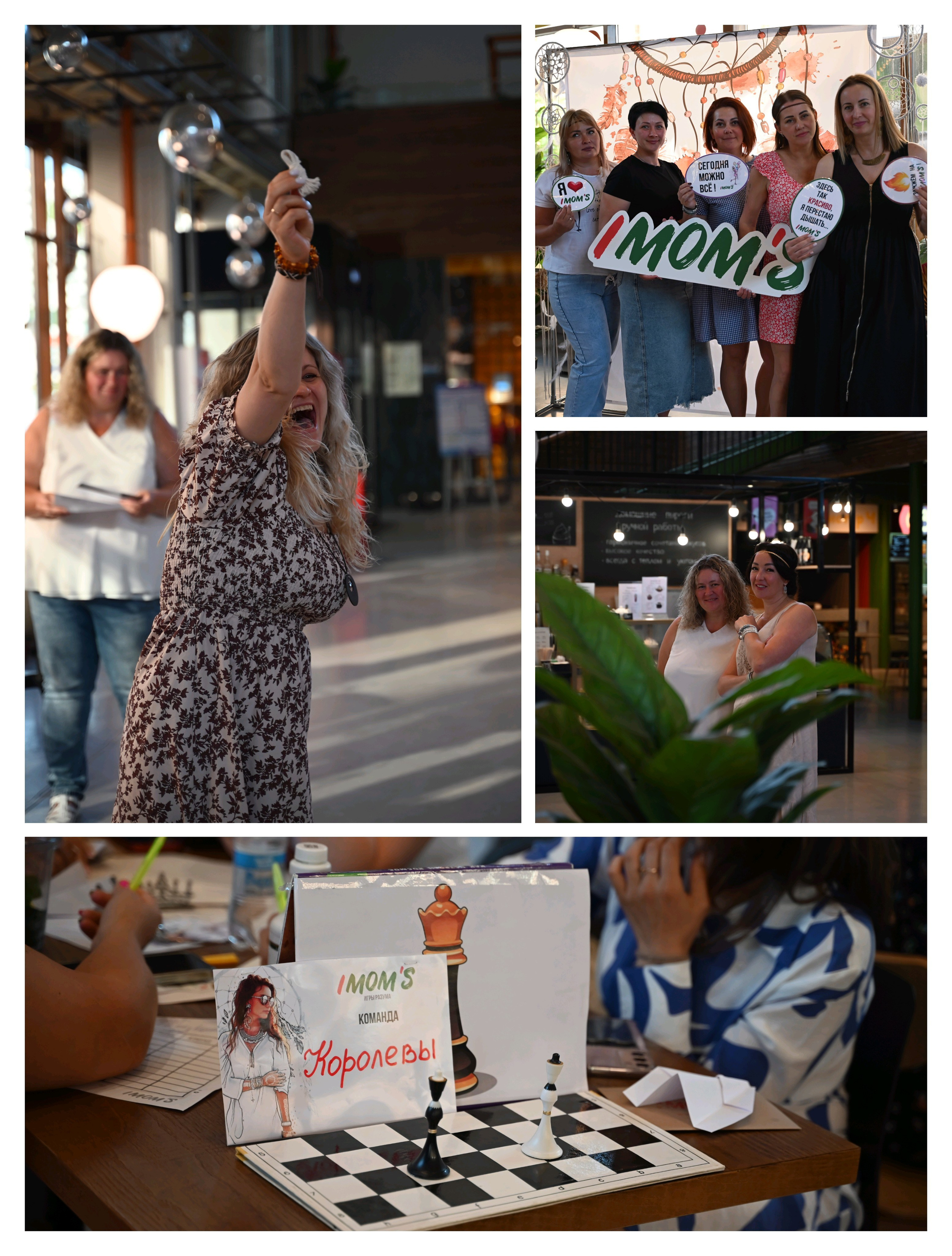 Игра IMOM'S Бохо. Фотограф в Санкт-Петербурге