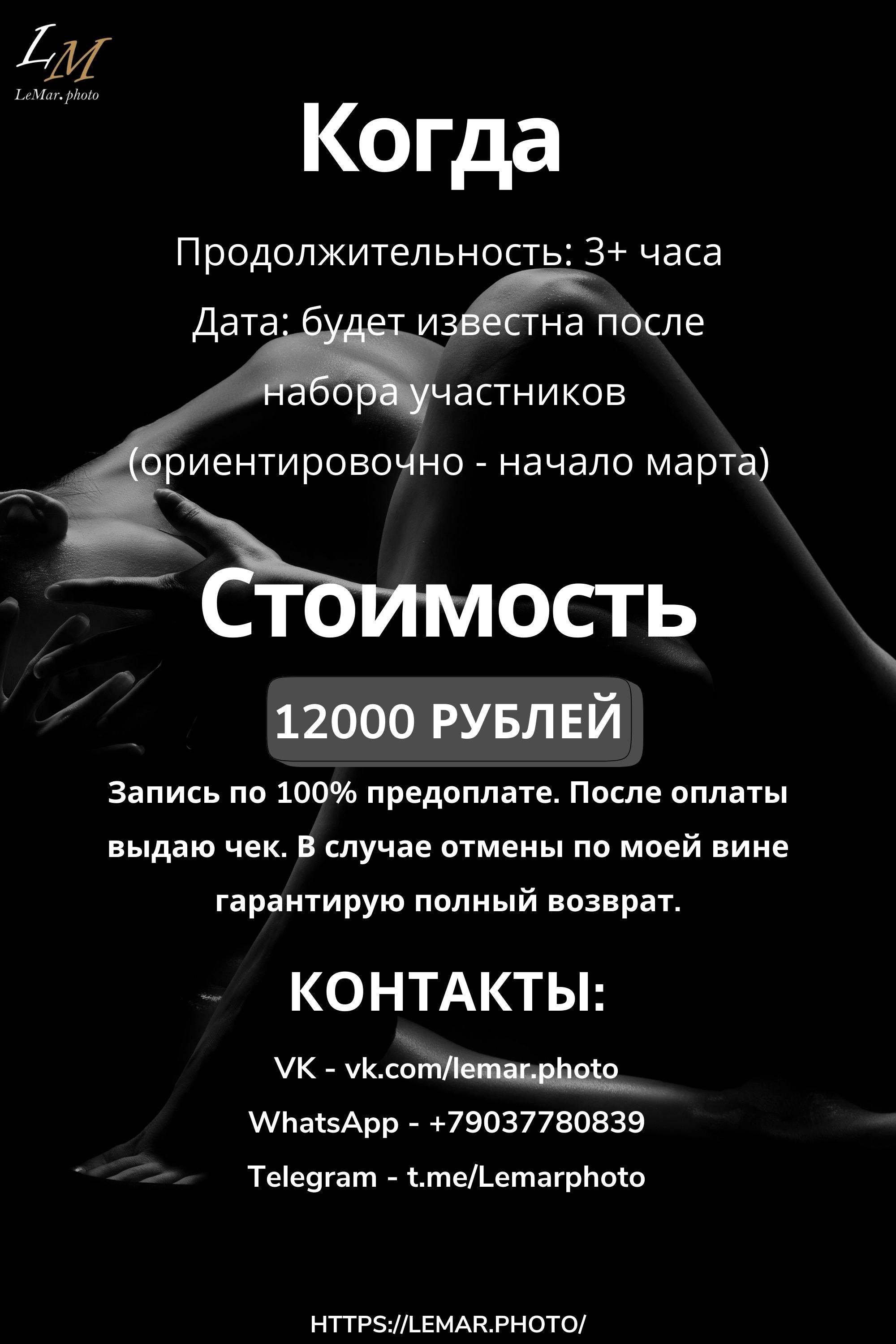 Мастер-класс по ню-фотографии в Москве — «Эмоциональный обнажённый портрет в деталях». Арт фотограф в Москве Леонид Маркачев. Женский портрет, будуар, фэшн, арт-ню