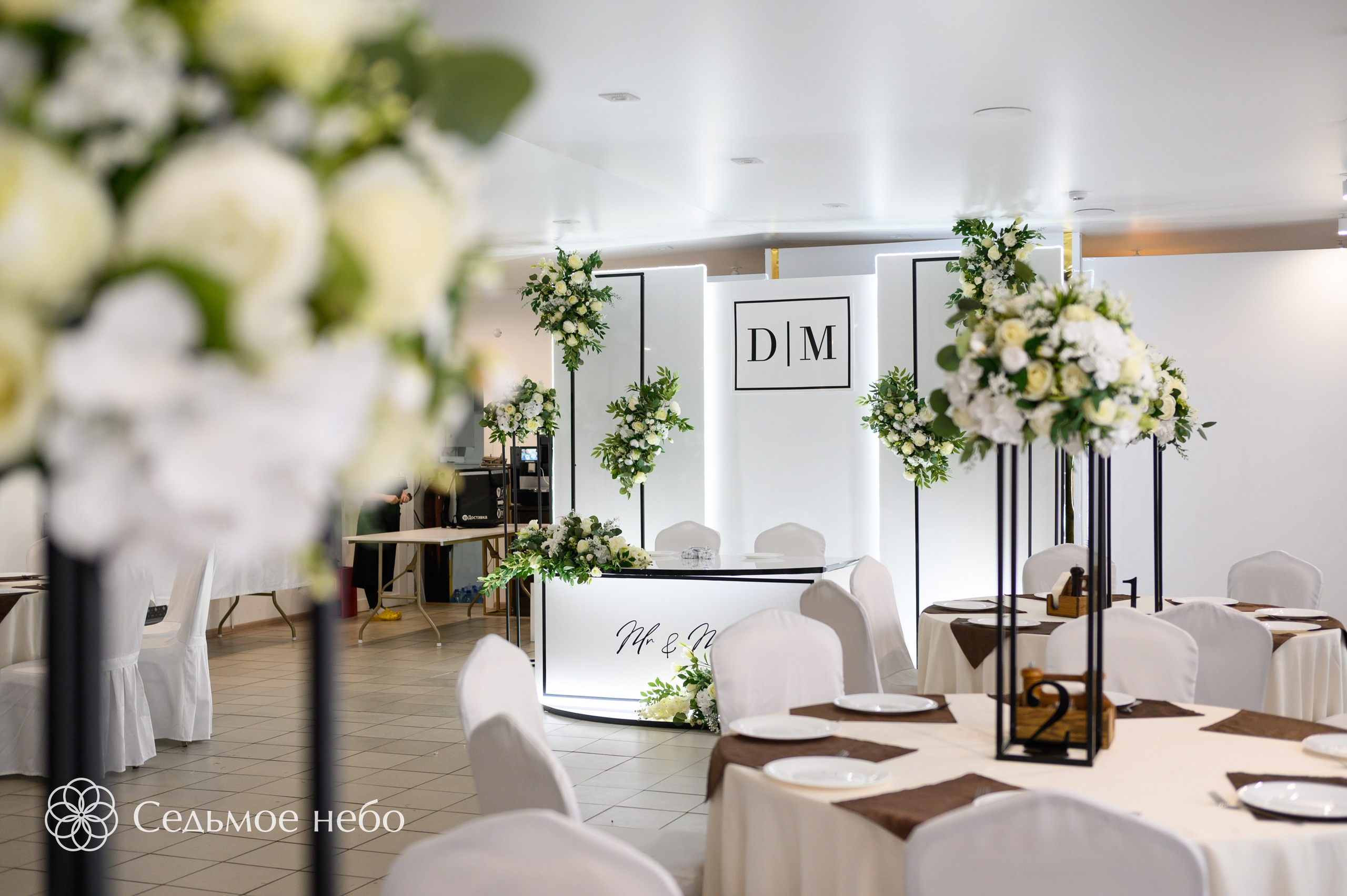 Данила & Марианна. Студия декора Седьмое небо