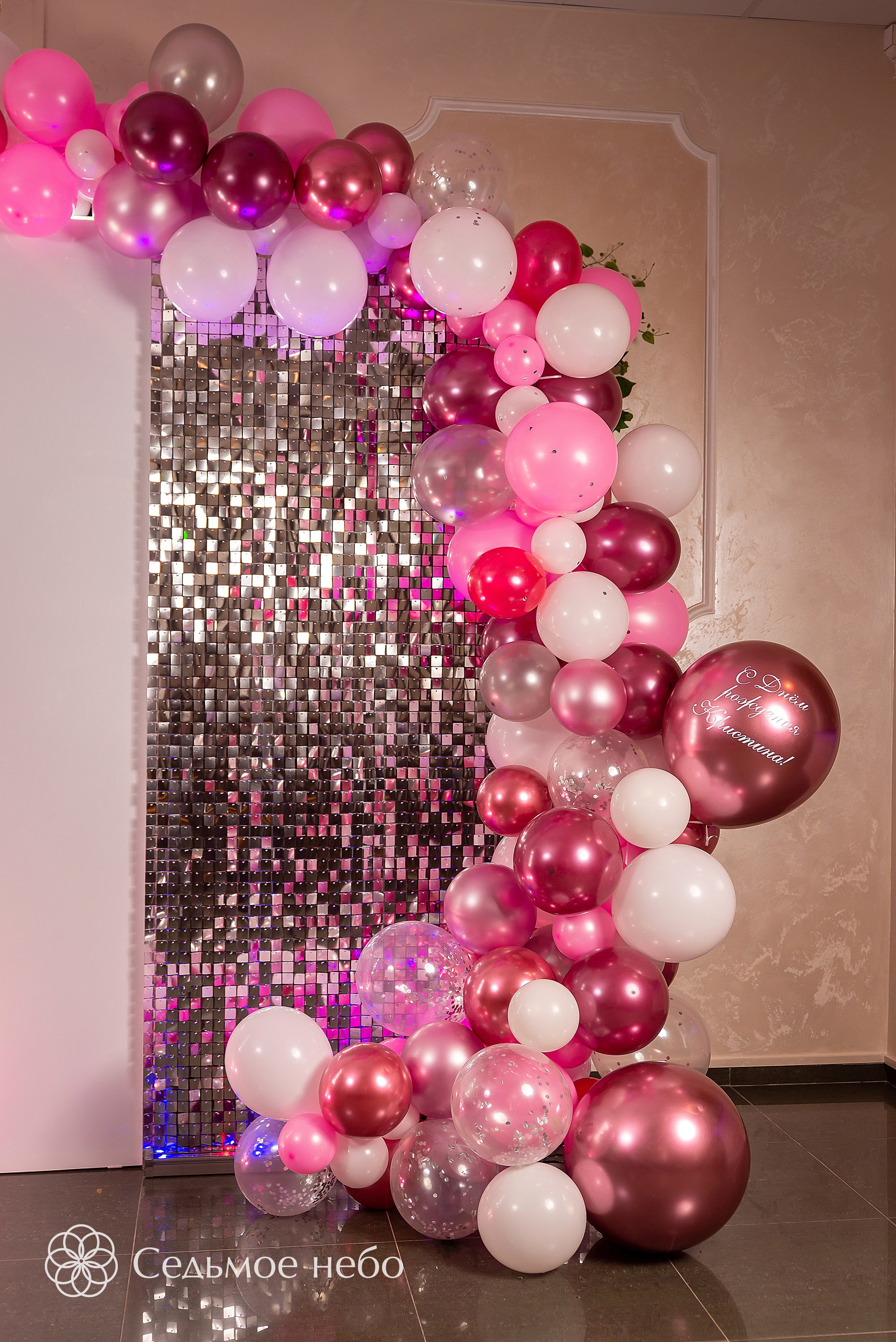 Фотозона на День рождения. Студия декора Седьмое небо