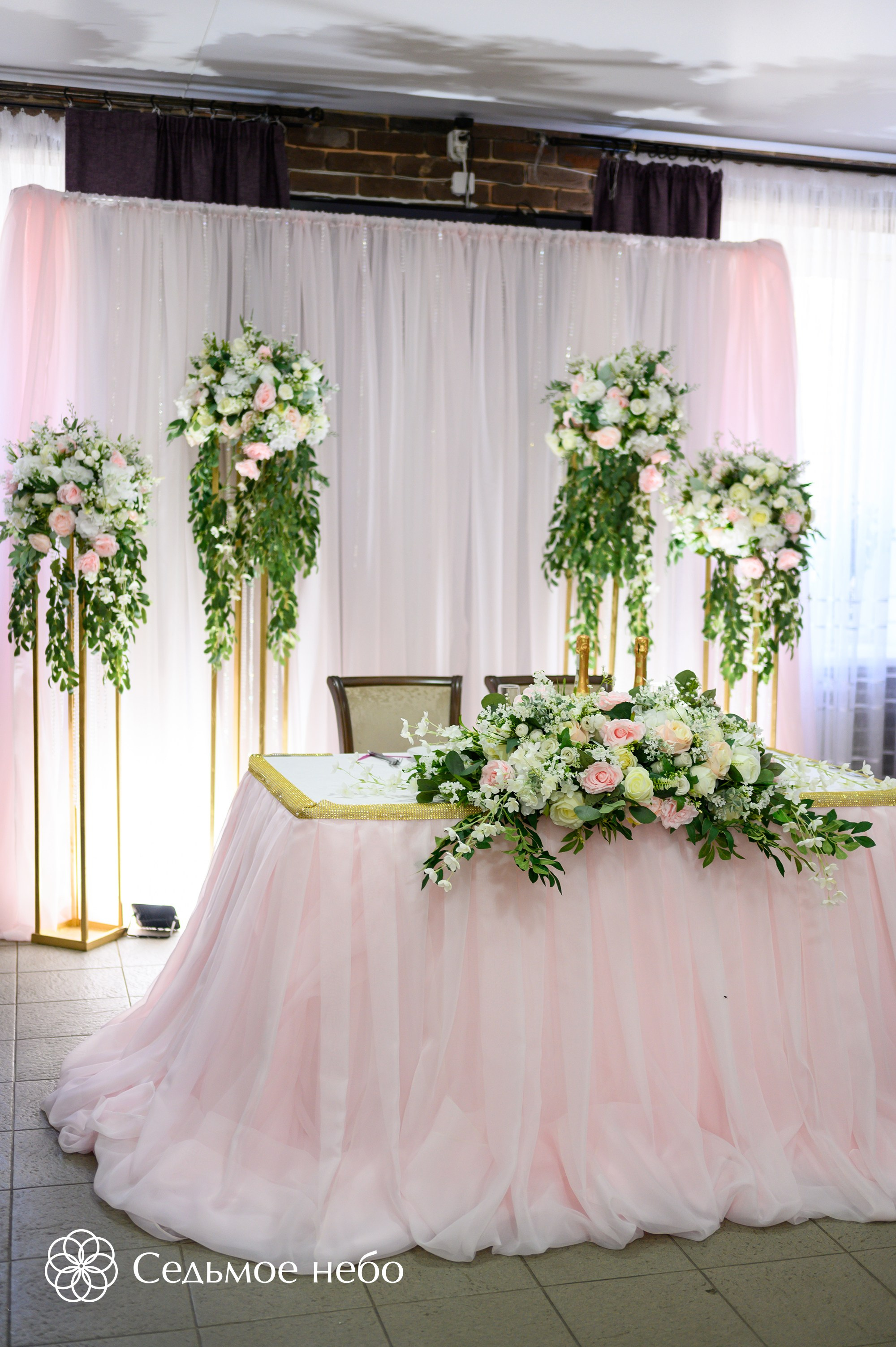 Денис & Ульяна. Студия декора Седьмое небо