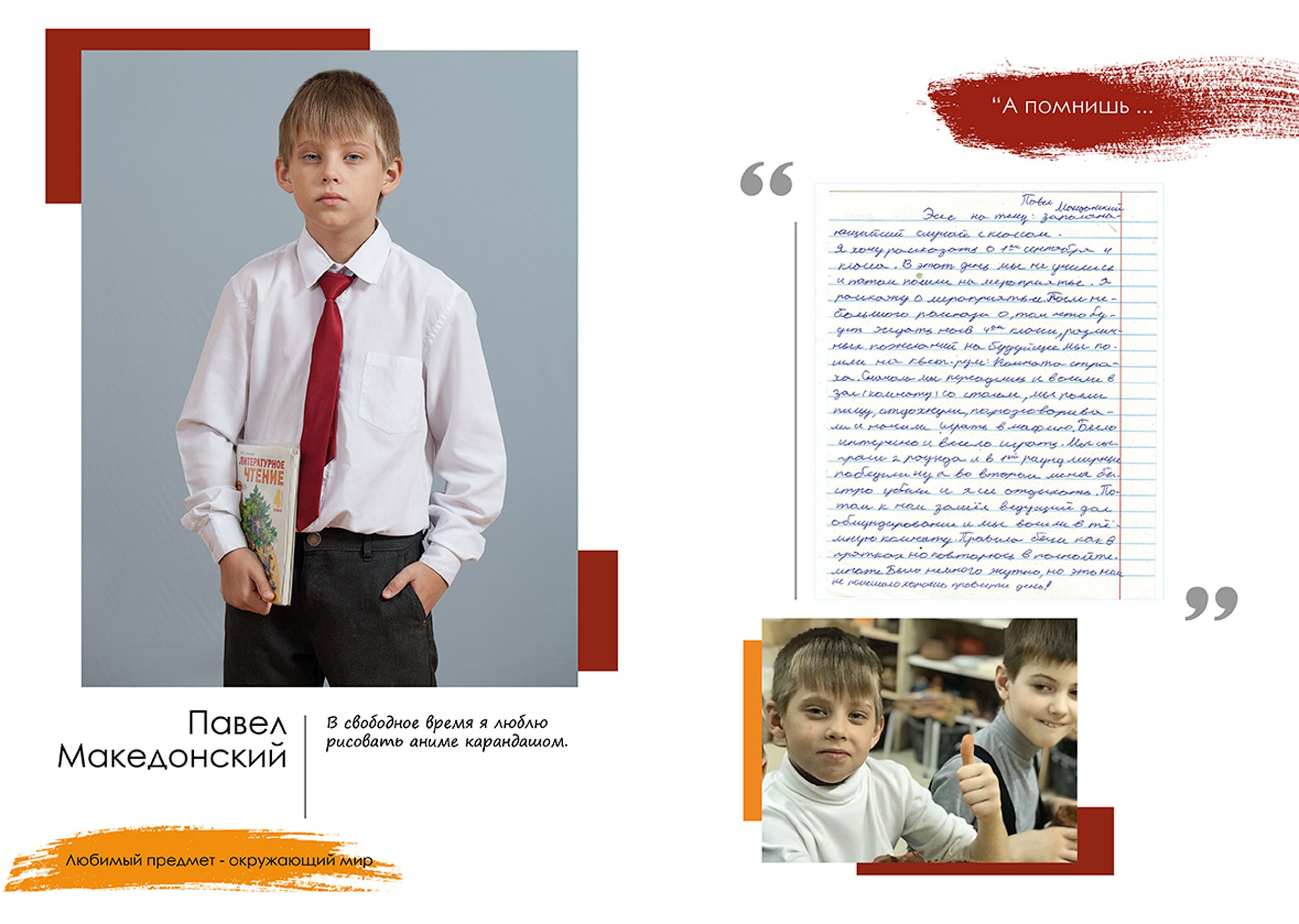 Выпускной альбом для выпускников 4 класса в Вологде