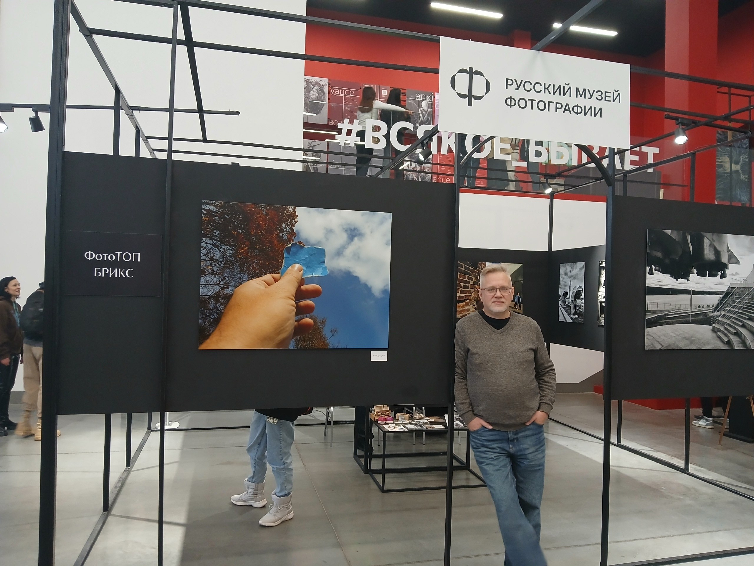 Три космоса. Фотограф Михаил Стенин