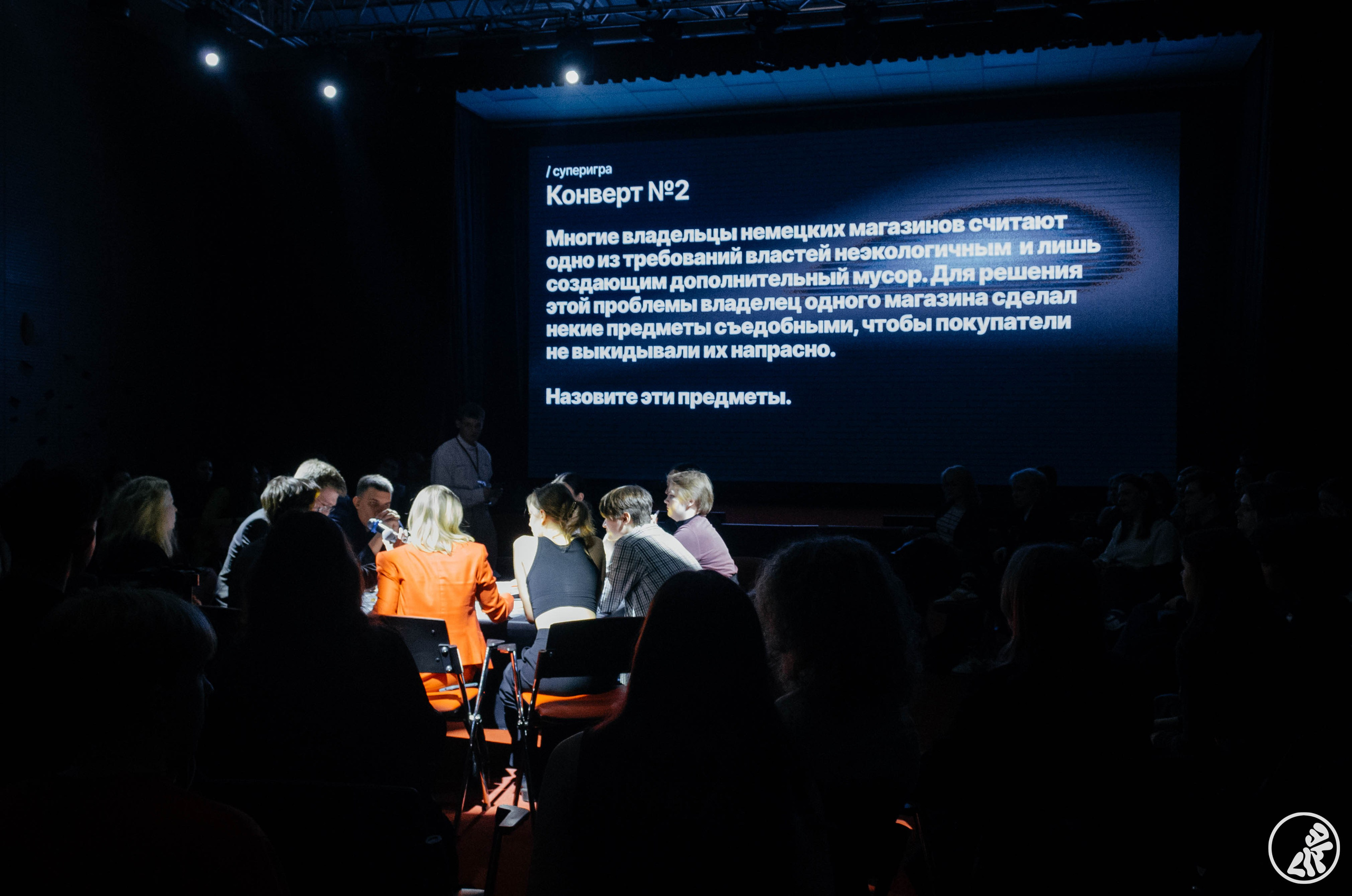 WhatWhereWhen. Фотограф Валерия Пэун