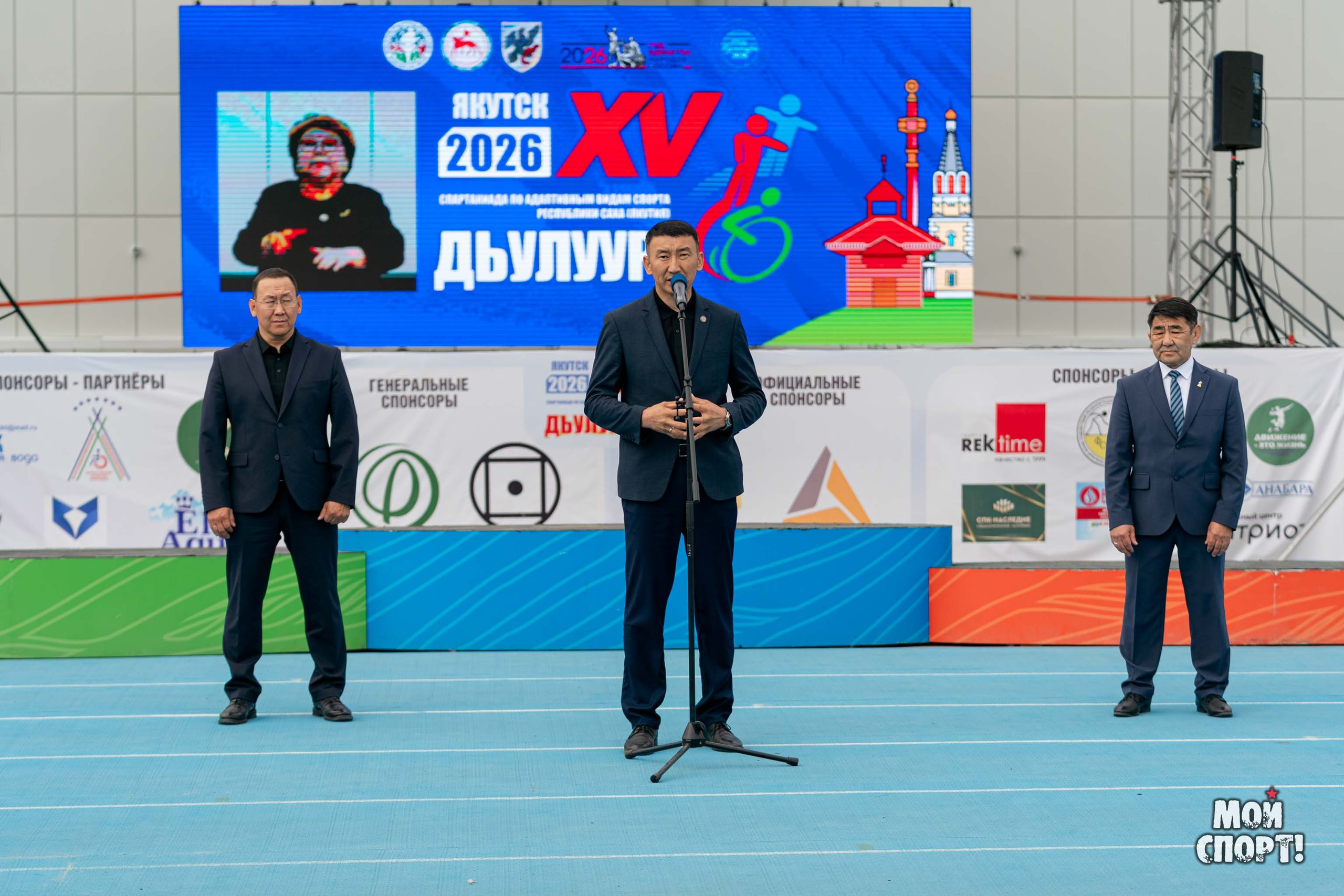 XV Спартакиада по адаптивным видам спорта Дьулуур. Студия «Мой Спорт!» — все о спорте в Якутии