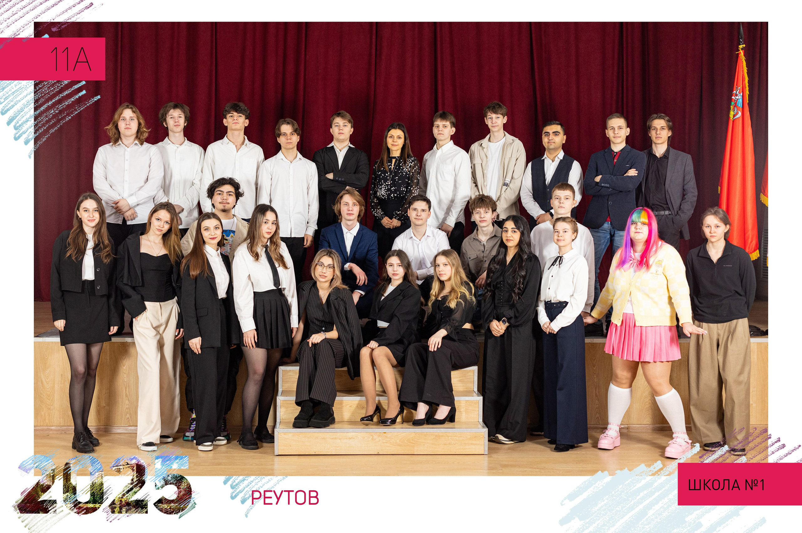 Города. Выпускной альбом в Реутово для школ и детских садов