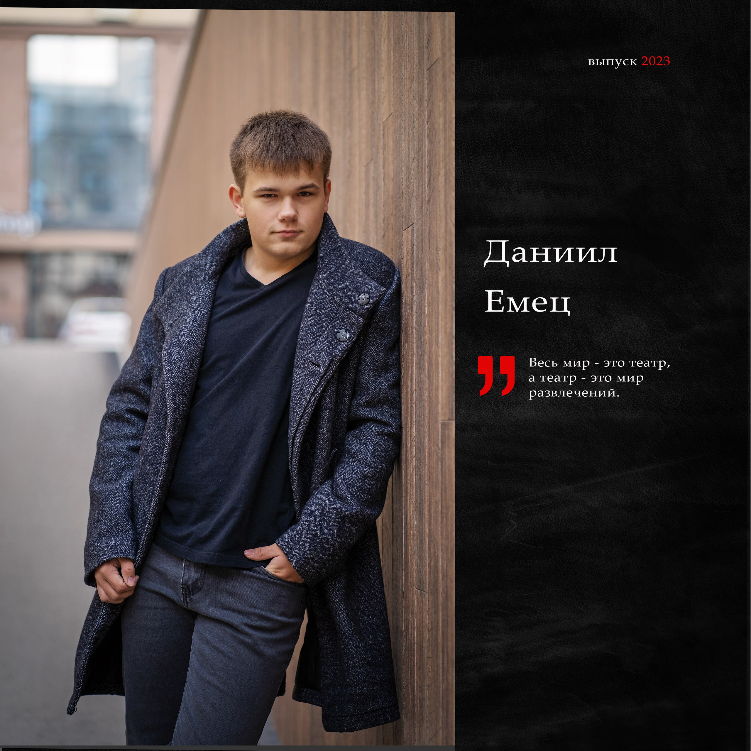 Фотокнига Выпускника «Total Black» Инженерный лицей НГТУ 9А 2023. Детский Спортивный фотограф в Новосибирске Наталья Головина