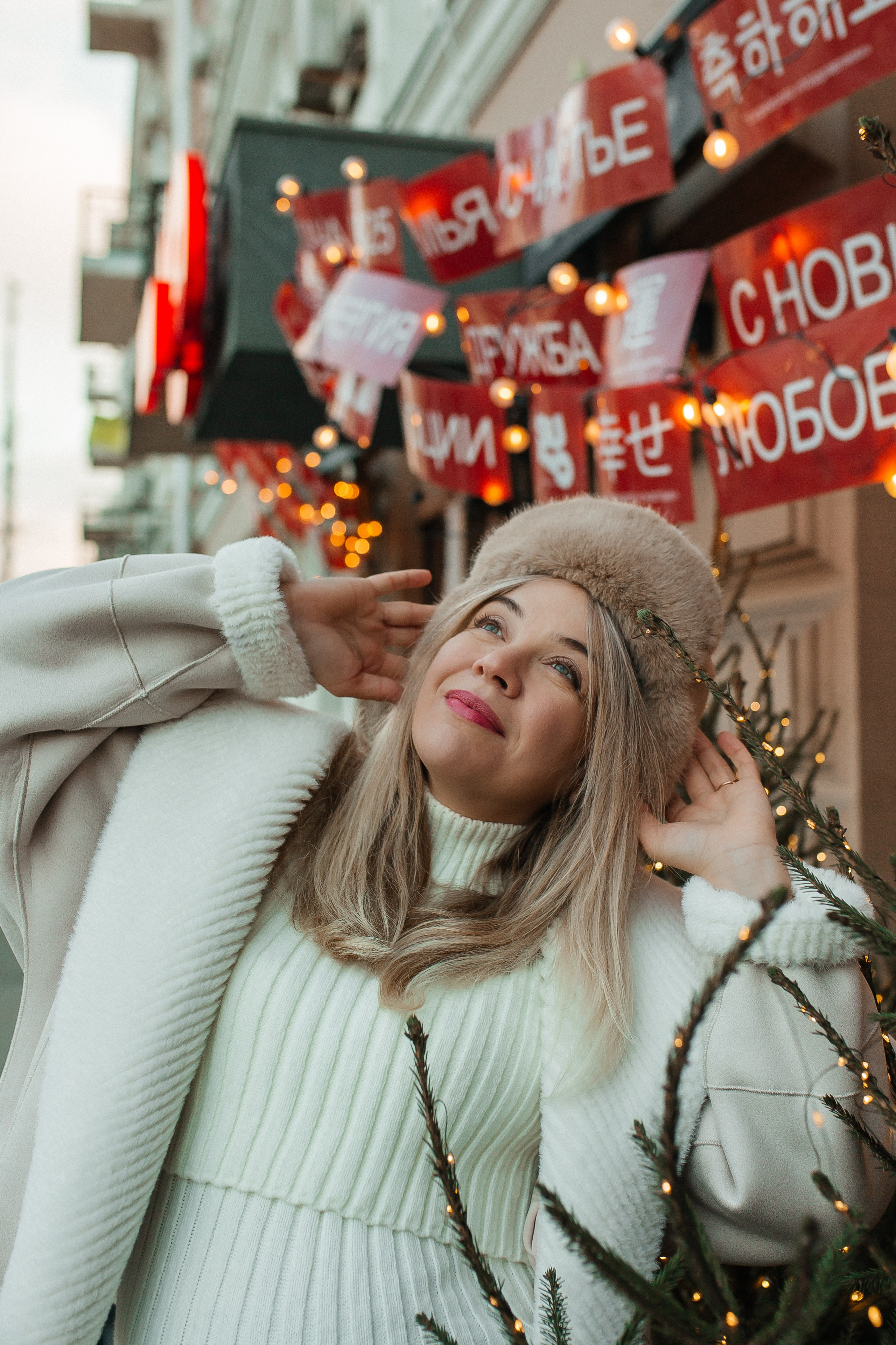 Марина и Федя