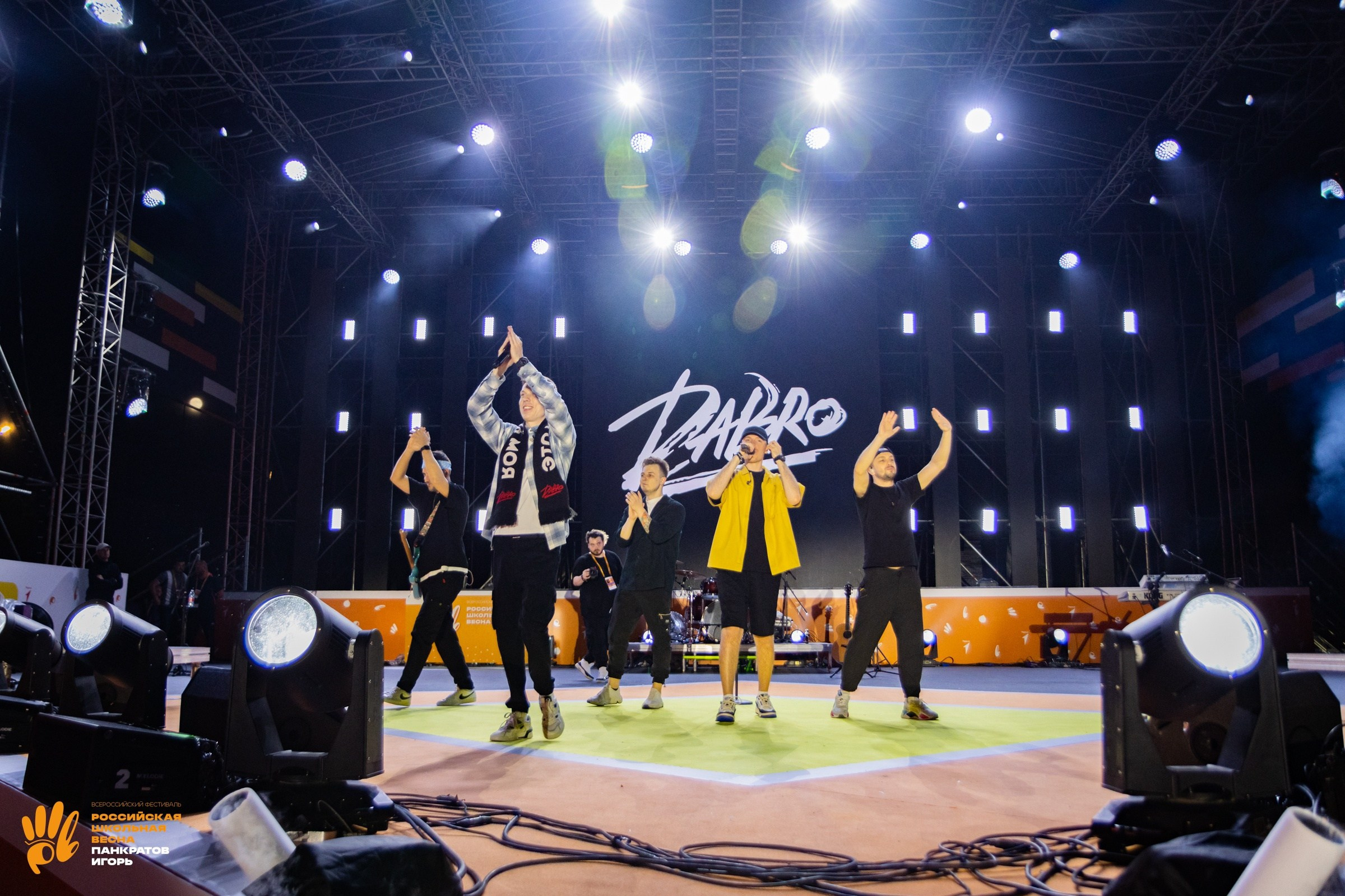 Концерт группы Dabro | 03.06.23. Игорь Панкратов | Фотограф Ставрополь