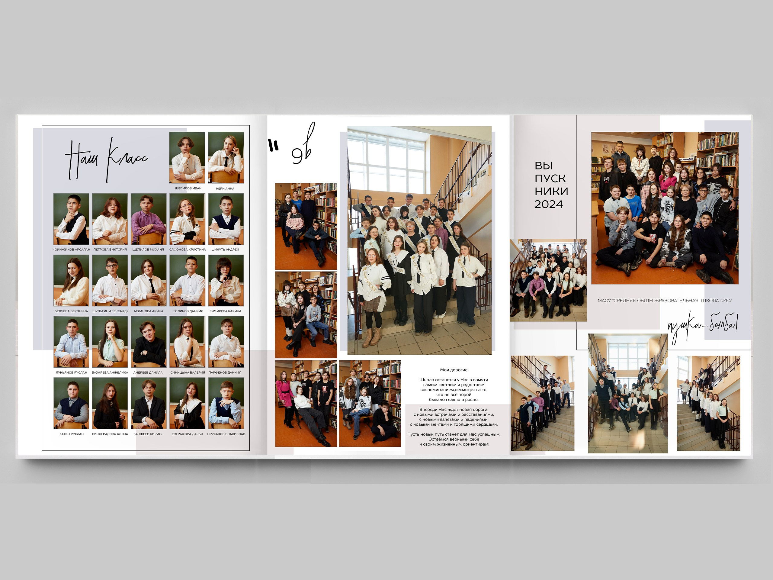Каталог альбомов. Заказать фотокнигу на выпускной в Новосибирске от Bestyalbum