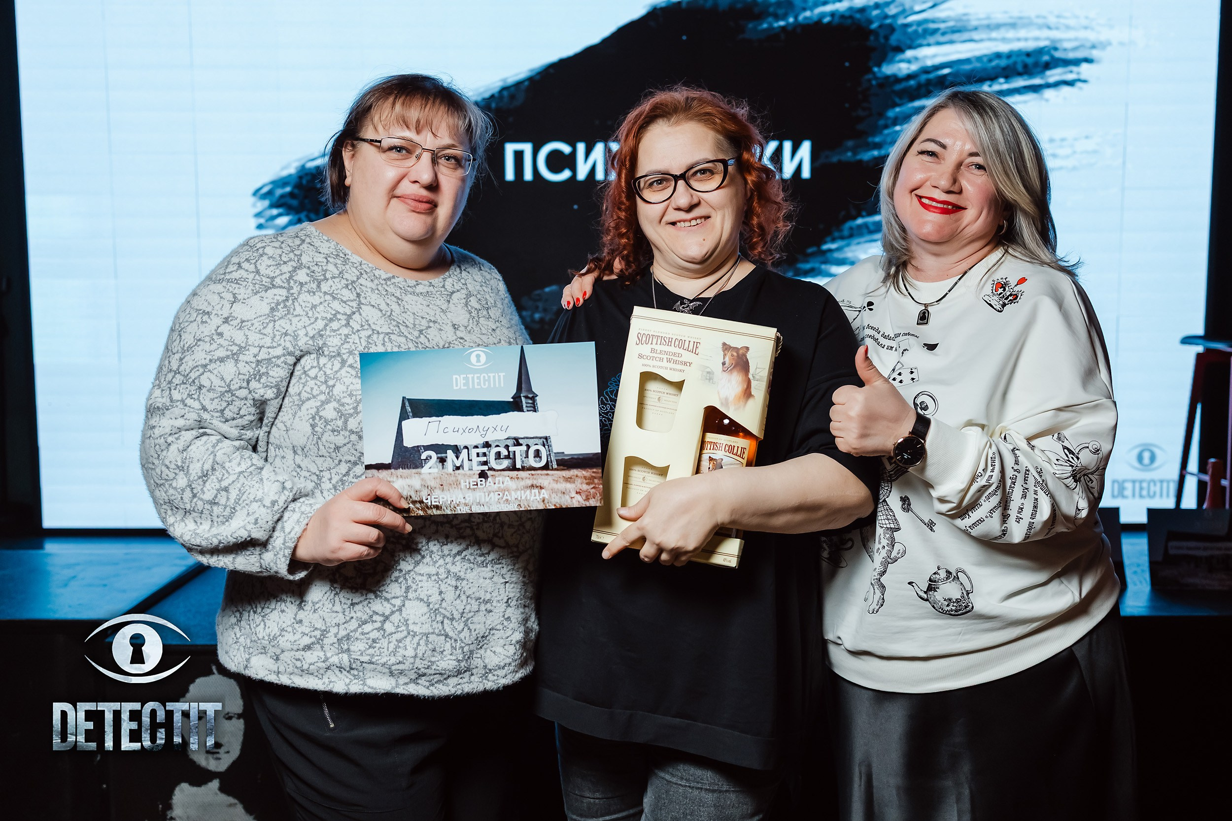 Detectit. Кипятком Павлодар