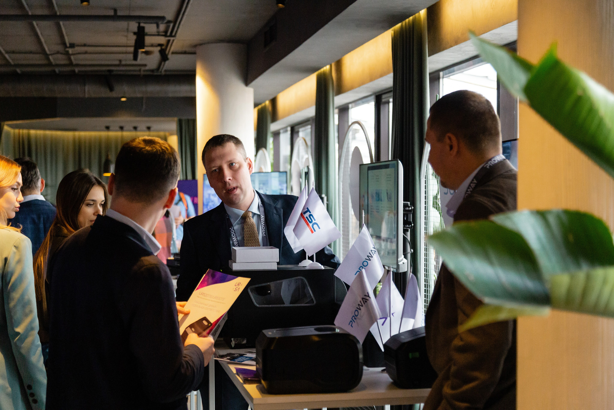 Конференция Proway Day