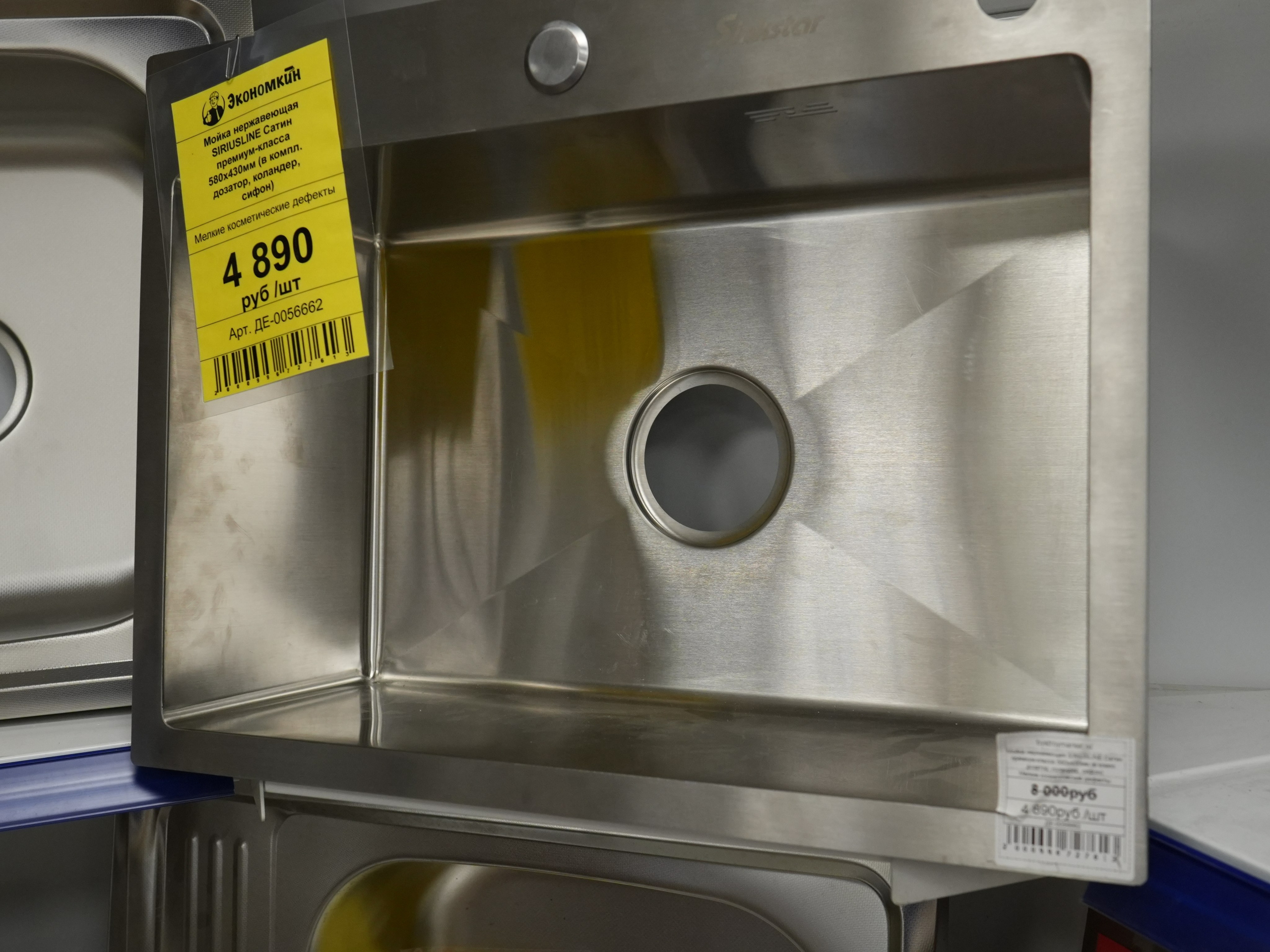 Мойки и раковины. Строительный магазин низких цен Экономкин