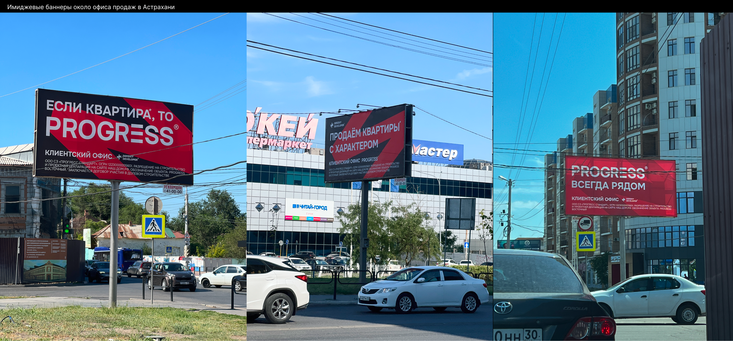 Брендинг в девелопменте. Саитова Ирина
